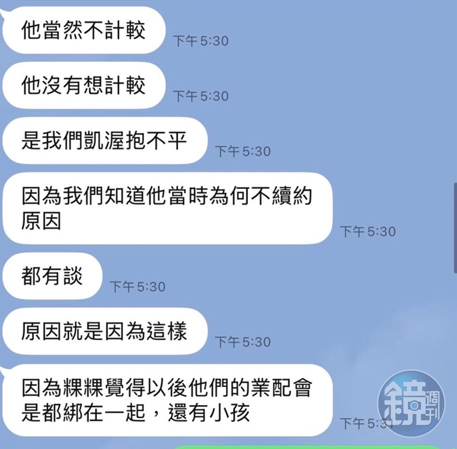 范姜彥豐前經紀公司內部人士為他的遭遇感到不平。（讀者提供）