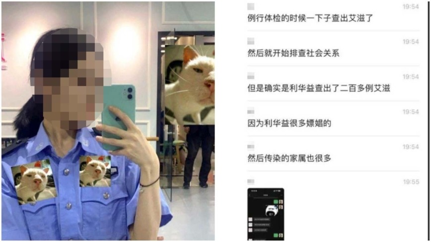 中國大型企業驚傳高層建「換妻群組」，釀全公司200人染愛滋。（翻自抖音）