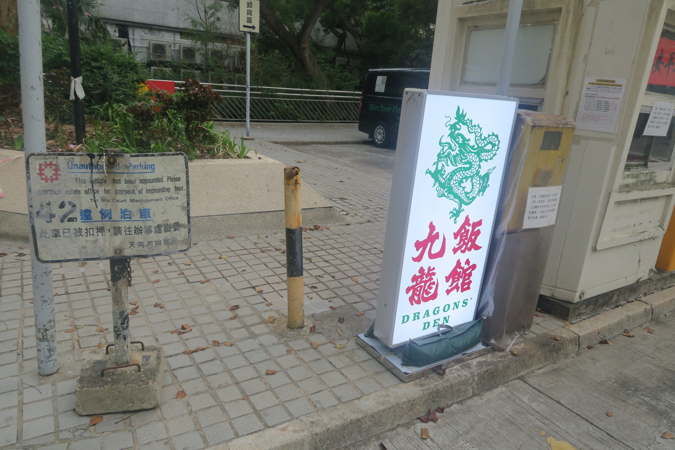 如果不是看到路邊這塊指示牌，真的會以為自己找錯地方。