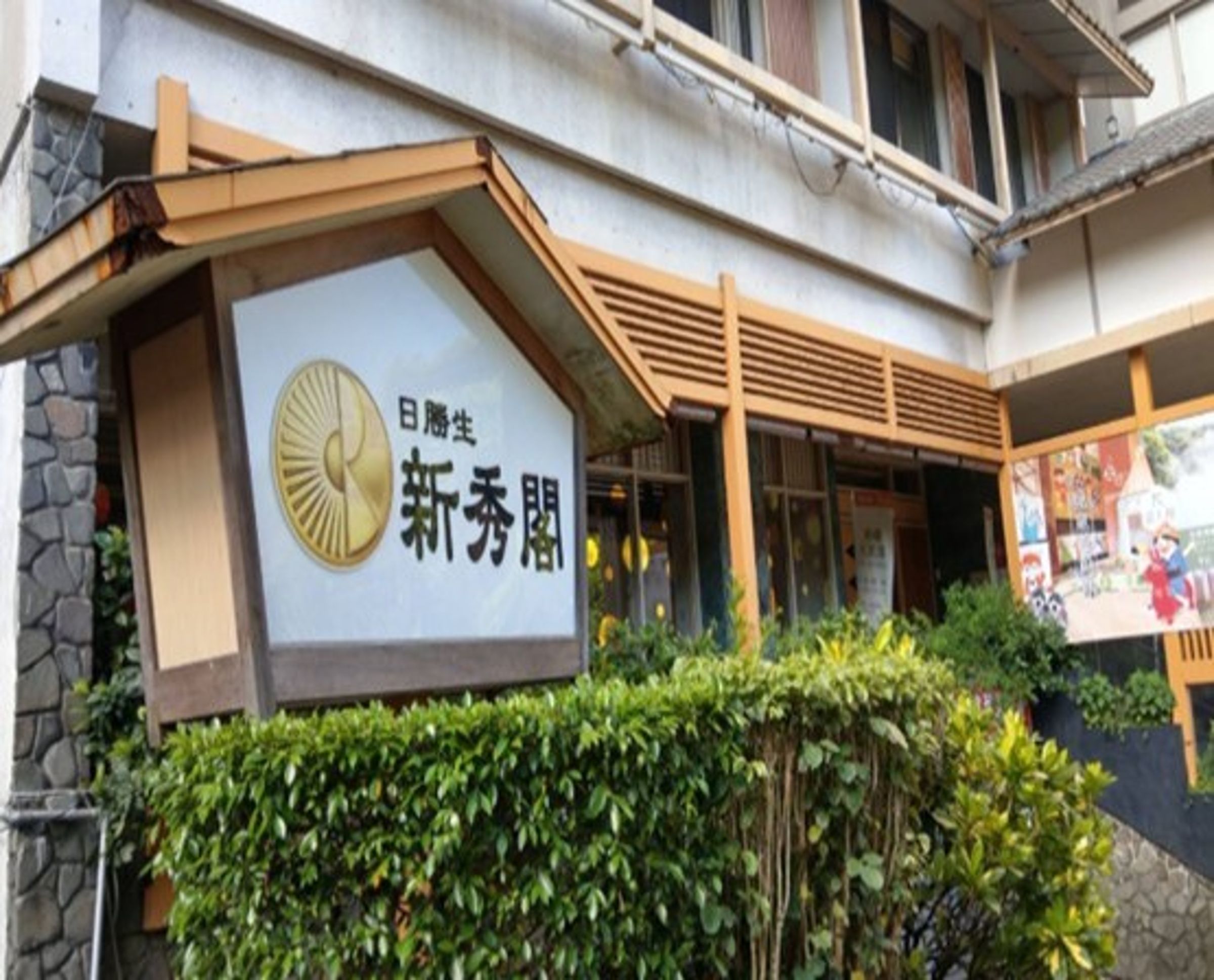 日勝生旗下的新秀閣、加賀屋附近驚傳火警，日勝生今發重大訊息說明情況。（日勝生提供）