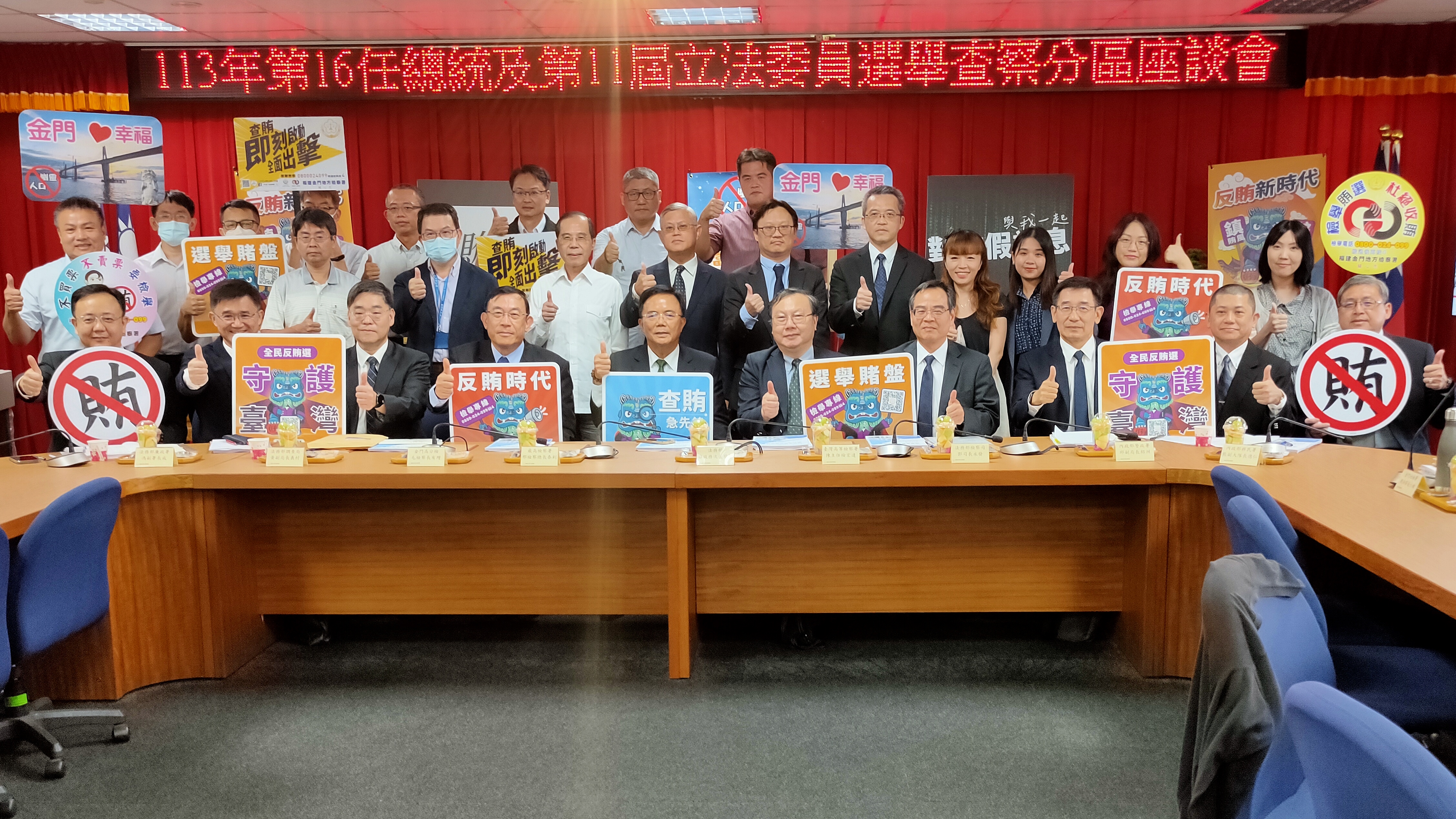 檢察界巨頭及警調廉與移民署高層齊聚金門召開選舉查察座談，全力杜絕境外勢力介選，並加強軍人法治教育，避免中共滲透。（最高檢提供）