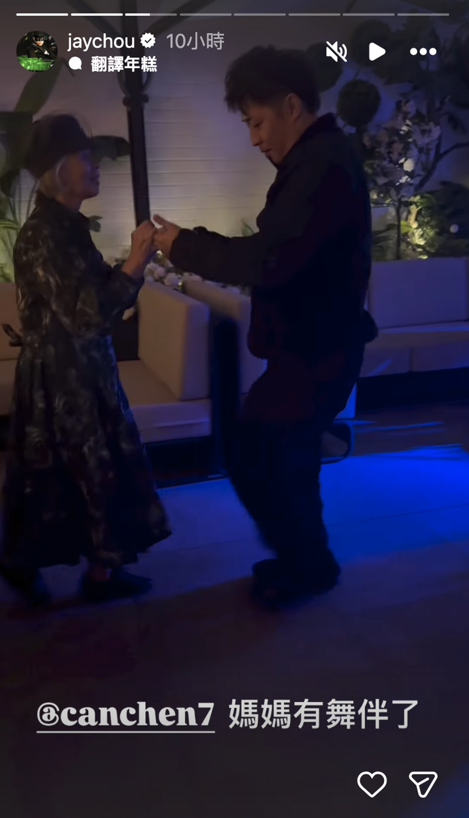 周媽媽葉惠美跟著音樂一起跳舞。（翻攝周杰倫IG）