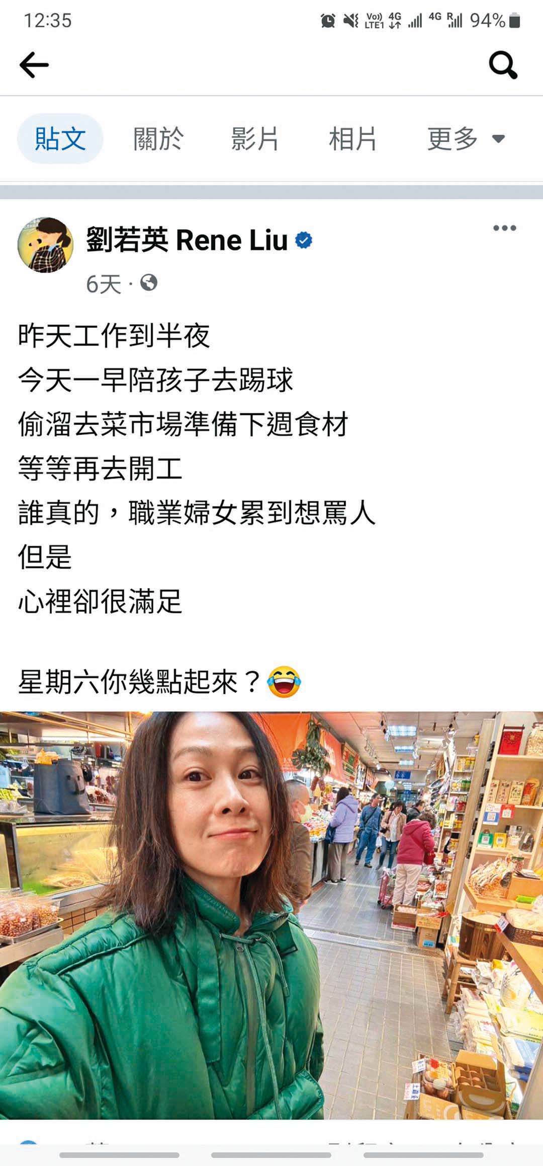 劉若英不時利用文字抒發情緒,有寫過職業婦女的辛酸篇章。(翻攝自劉若英臉書)
