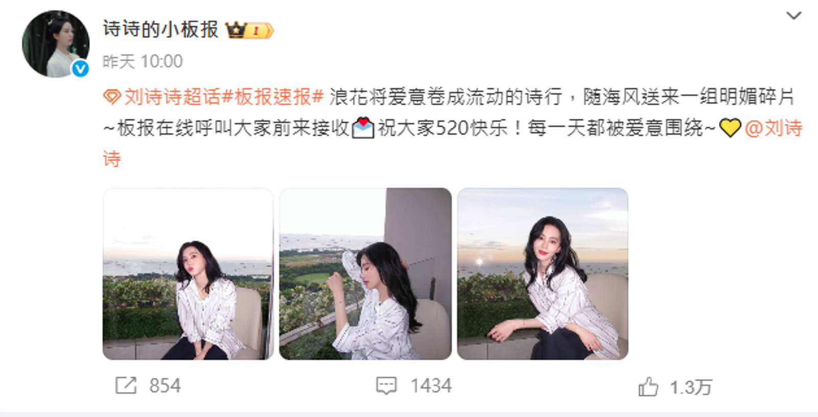 劉詩詩工作室曬美照,懶理流言。(翻攝自微博)