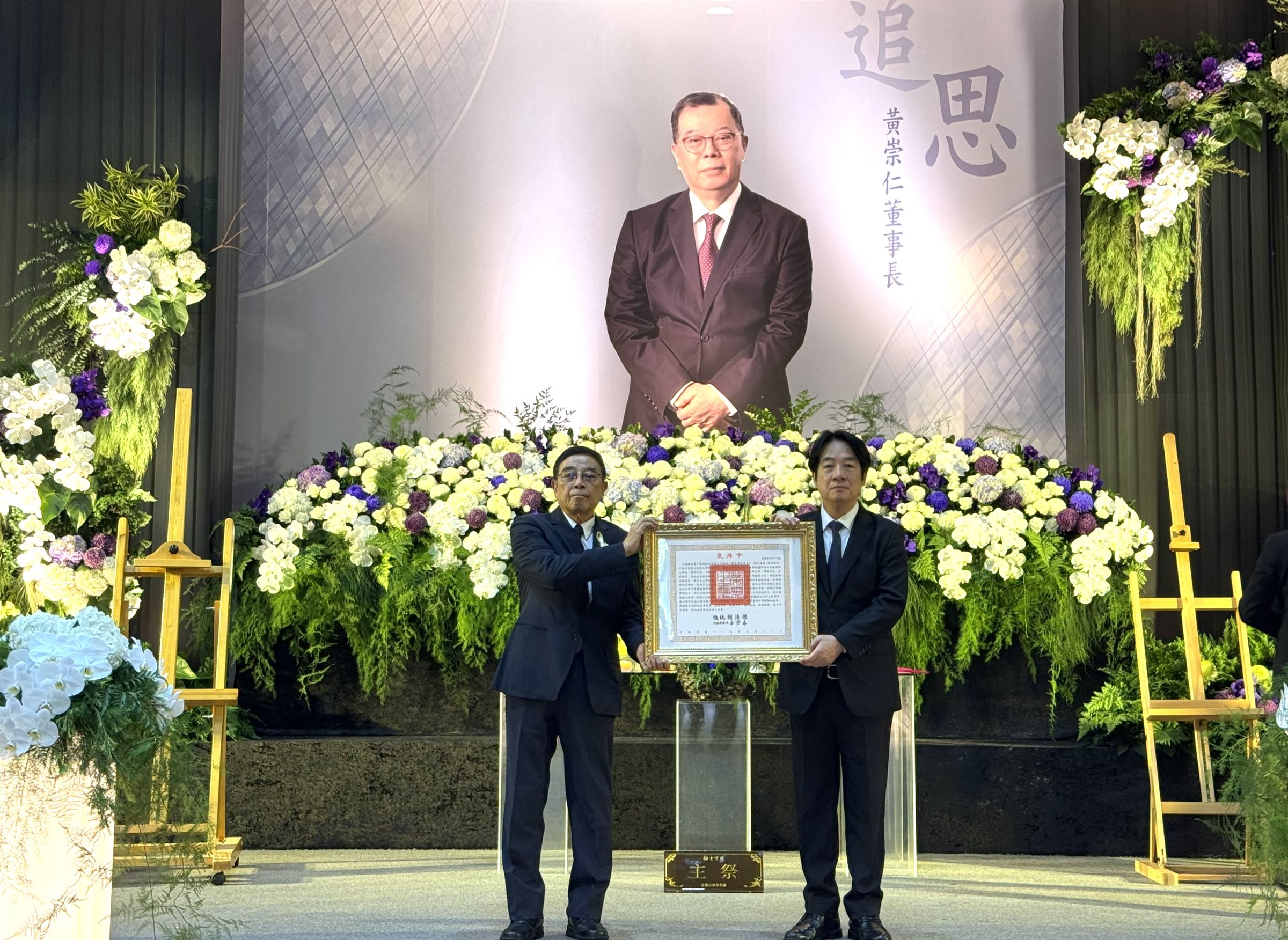 總統賴清德出席黃崇仁追思會,頒贈褒揚令。(力積電提供)