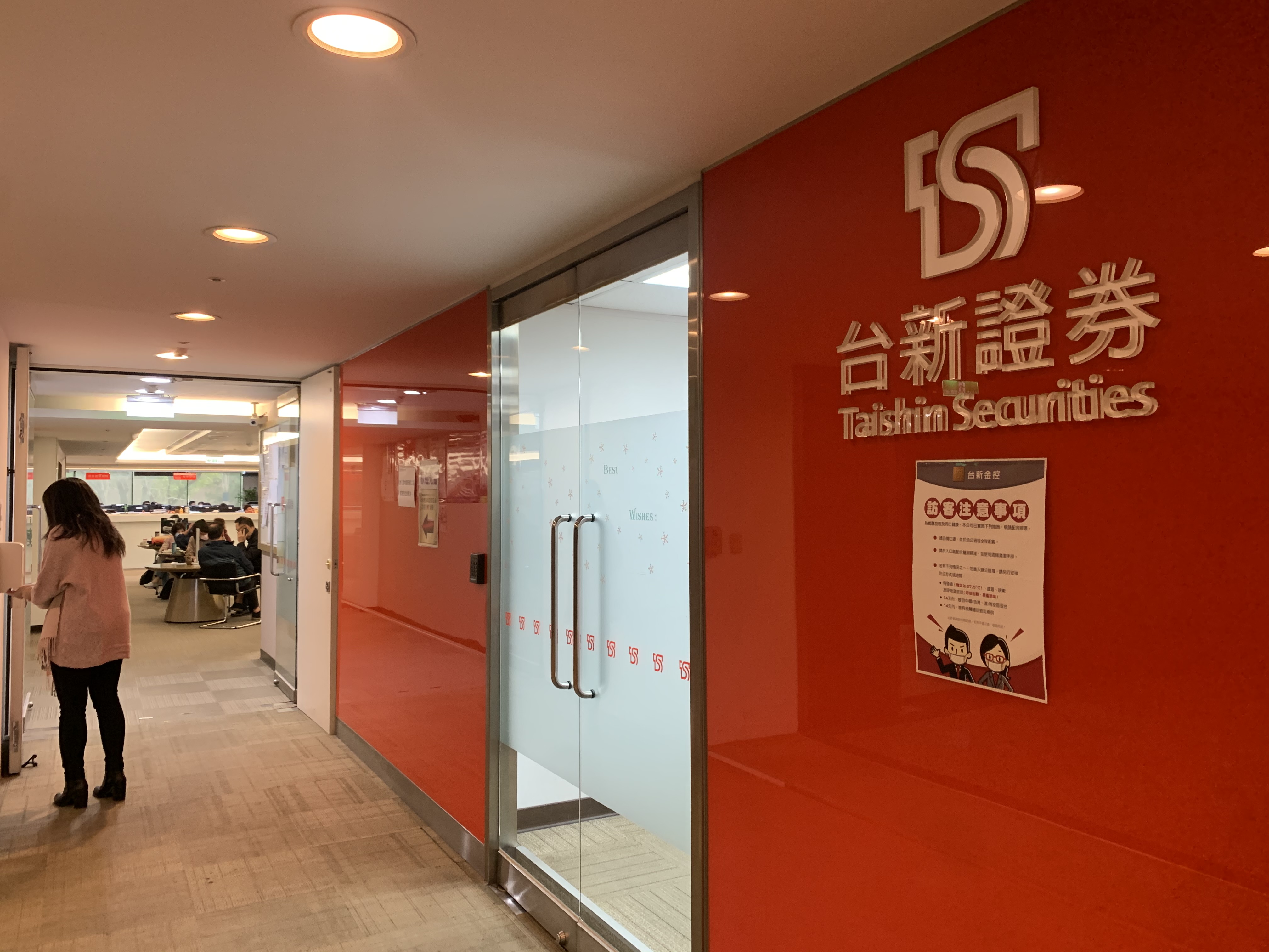 台新證券與元富證券完成合併後，陸續系統異常情形，證交所今日做出裁罰。