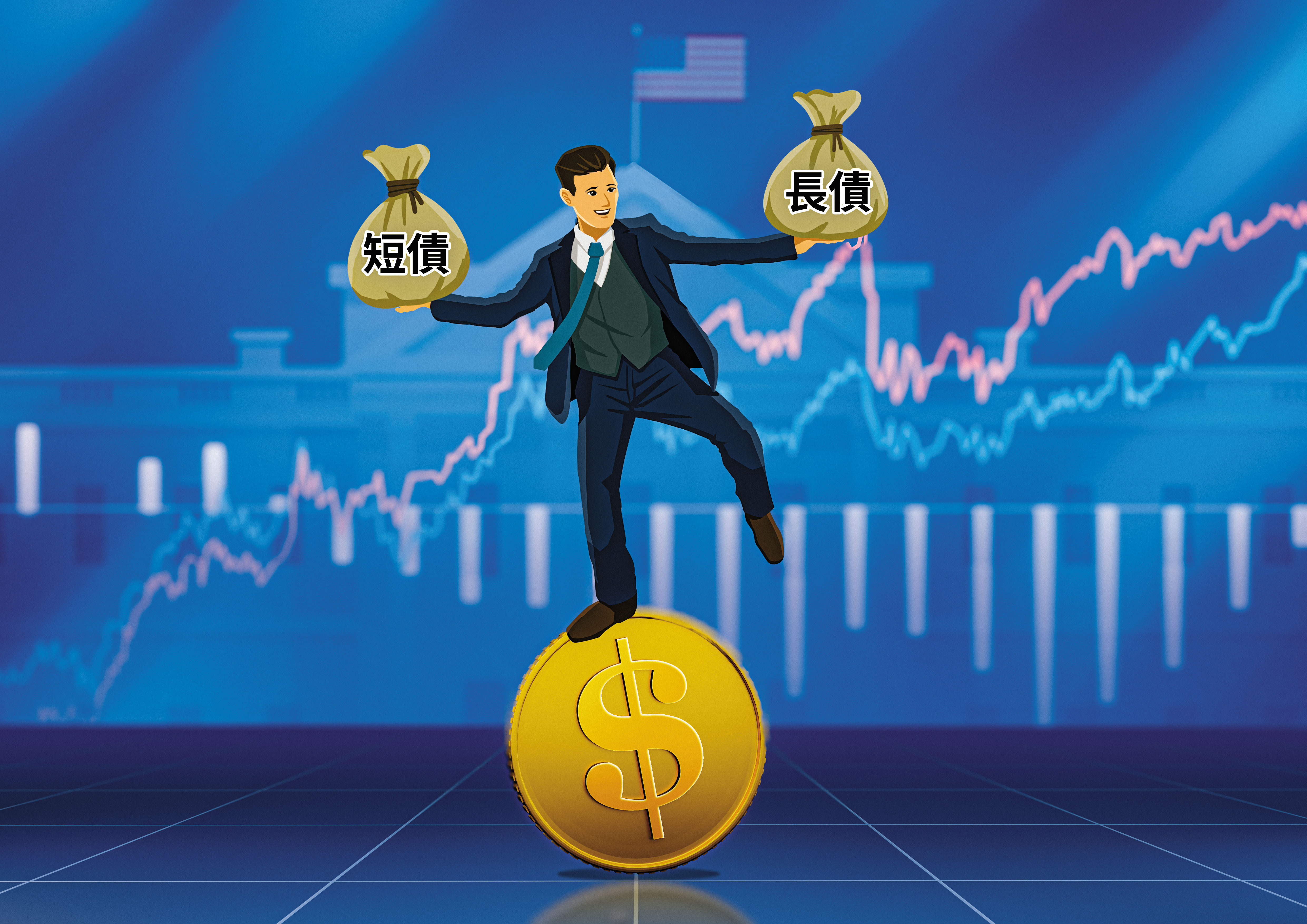 今年以來熱錢簇擁債市，投資人可根據需求，自由混搭短中長債，靈活配置。