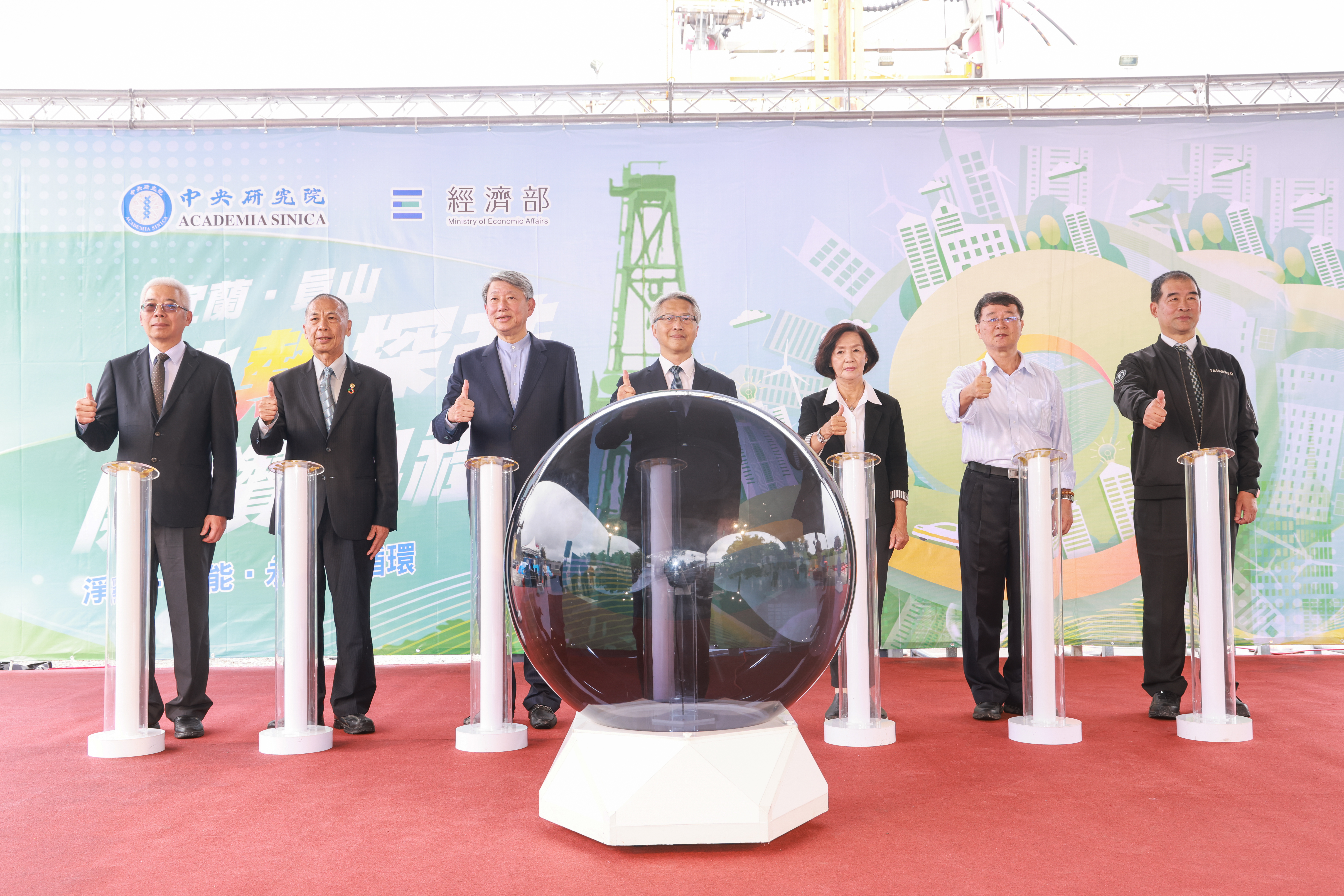 全台第一座深層地熱探測井（員山1號井）在中央研究院院長廖俊智（左四）、經濟部部長郭智輝(左三) 、宜蘭縣縣長林姿妙(右三)、台灣中油公司董事長李順欽（左二）等貴賓見證下正式開鑽，鑽井目標預計達4,000公尺。（台灣中油提供）