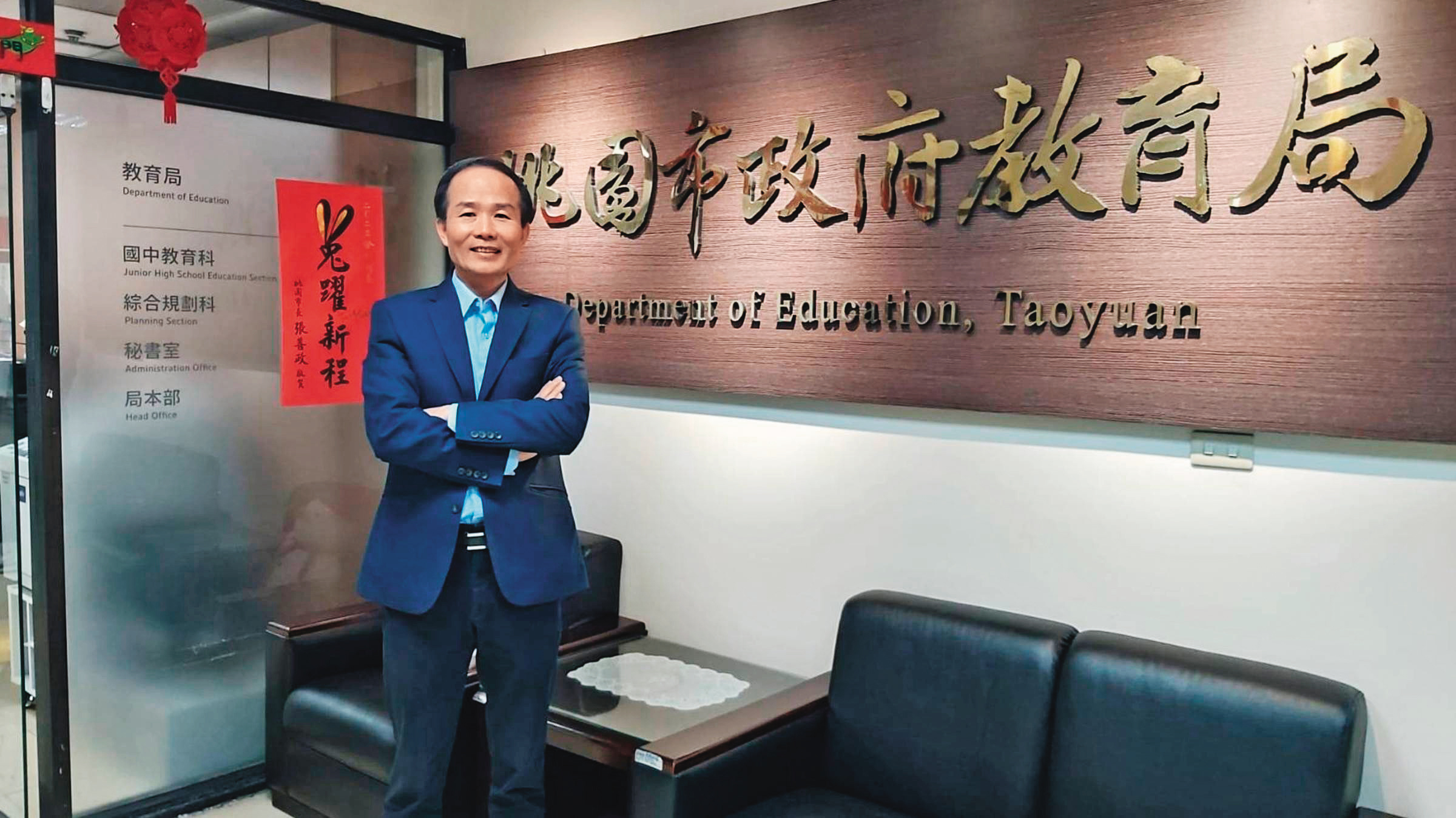 短時間內連續發生學童校園持刀事件，家長們認為桃園市教育局（圖）應積極拿出對策解決。（翻攝國立教育廣播電台官網）