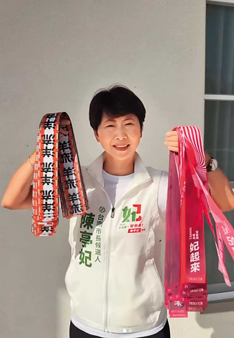 陳亭妃也自己印製飄帶給支持者。（翻攝陳亭妃IG）
