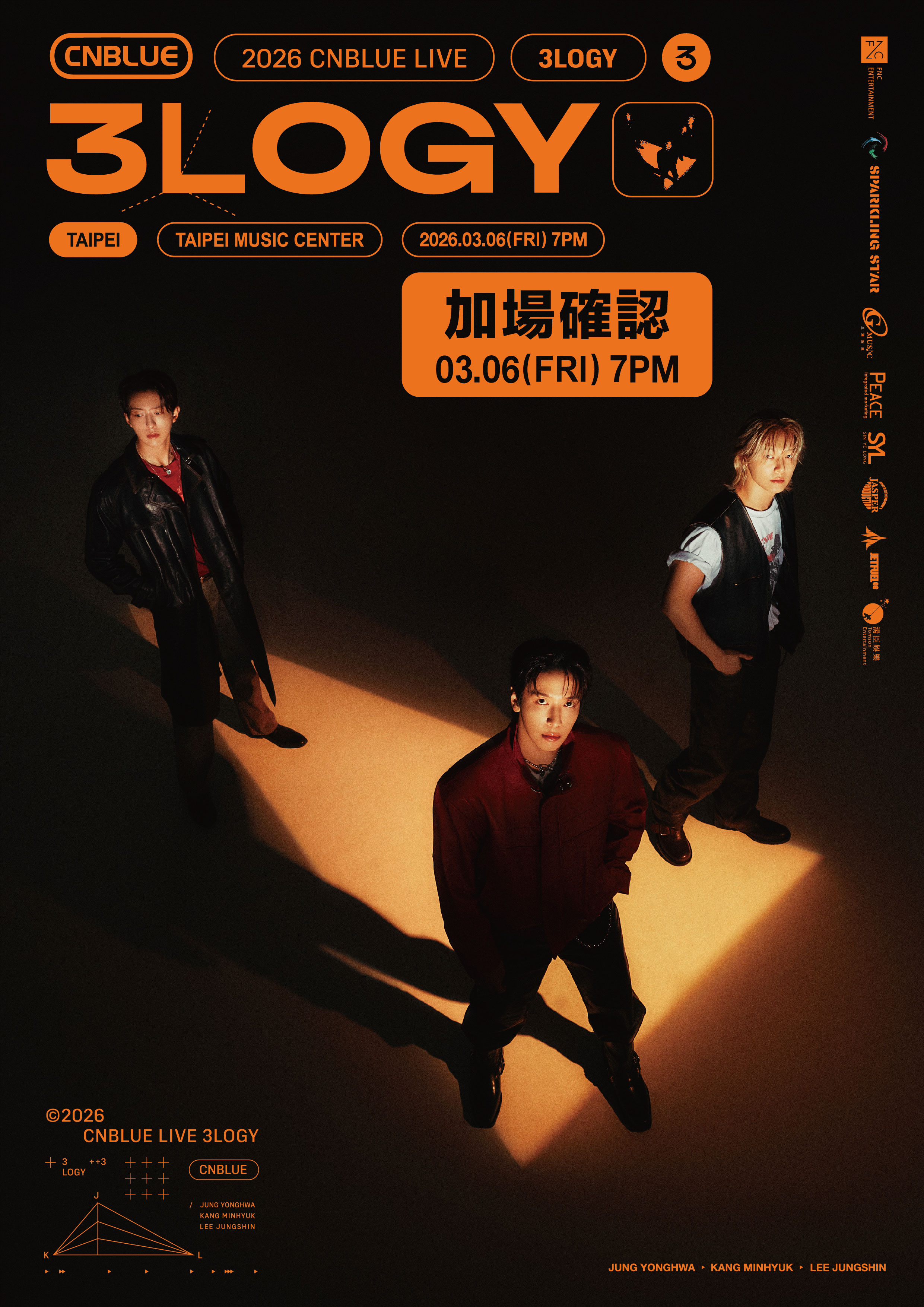 CNBLUE新專輯《3LOGY》勢如破竹，3月6日加場將於1月24日開賣。（和協整合行銷提供）