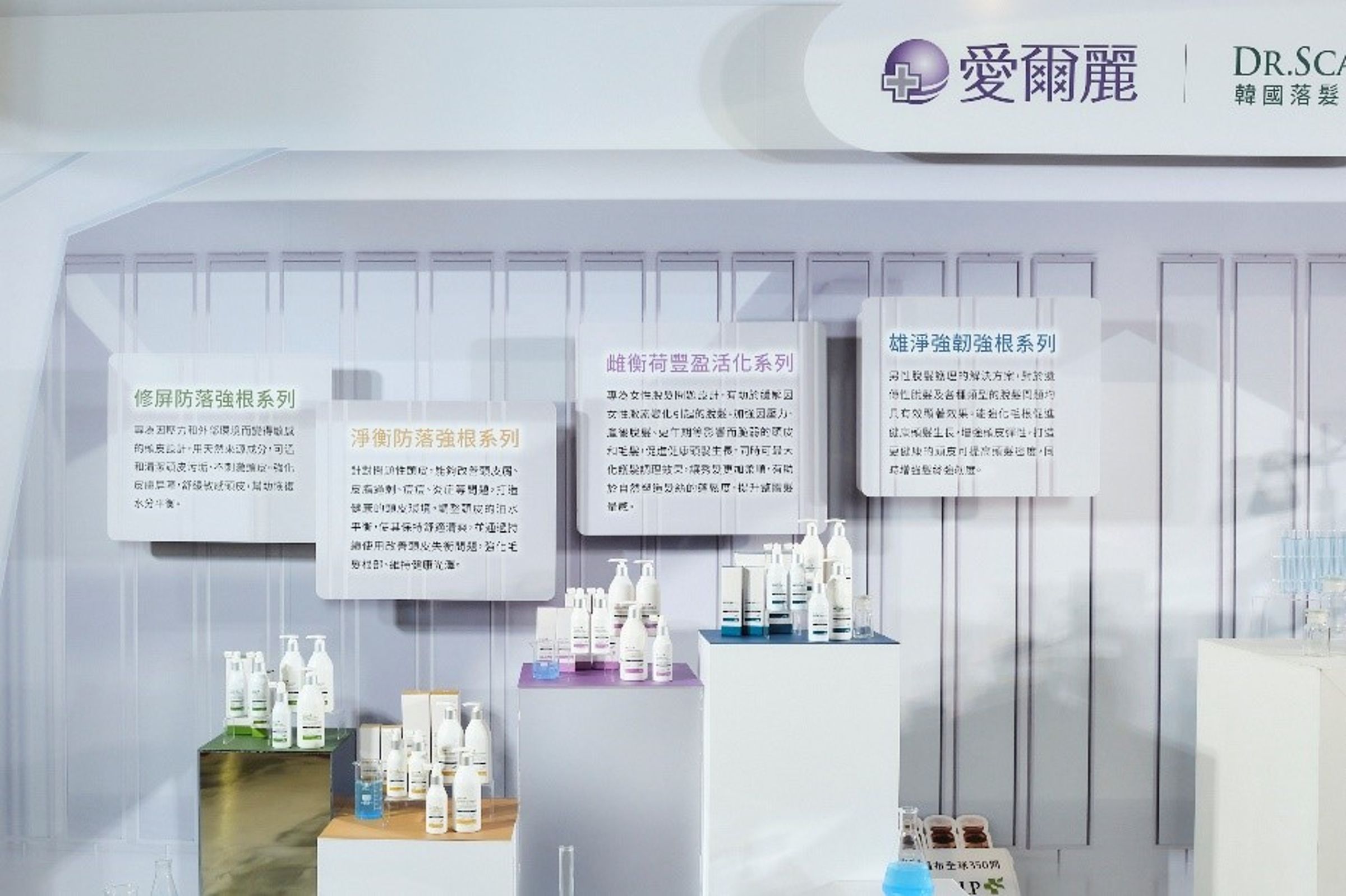 愛爾麗醫療集團獨家引進 DR.SCALP韓國落髮專科 喚醒「頭皮新生」關鍵密碼。