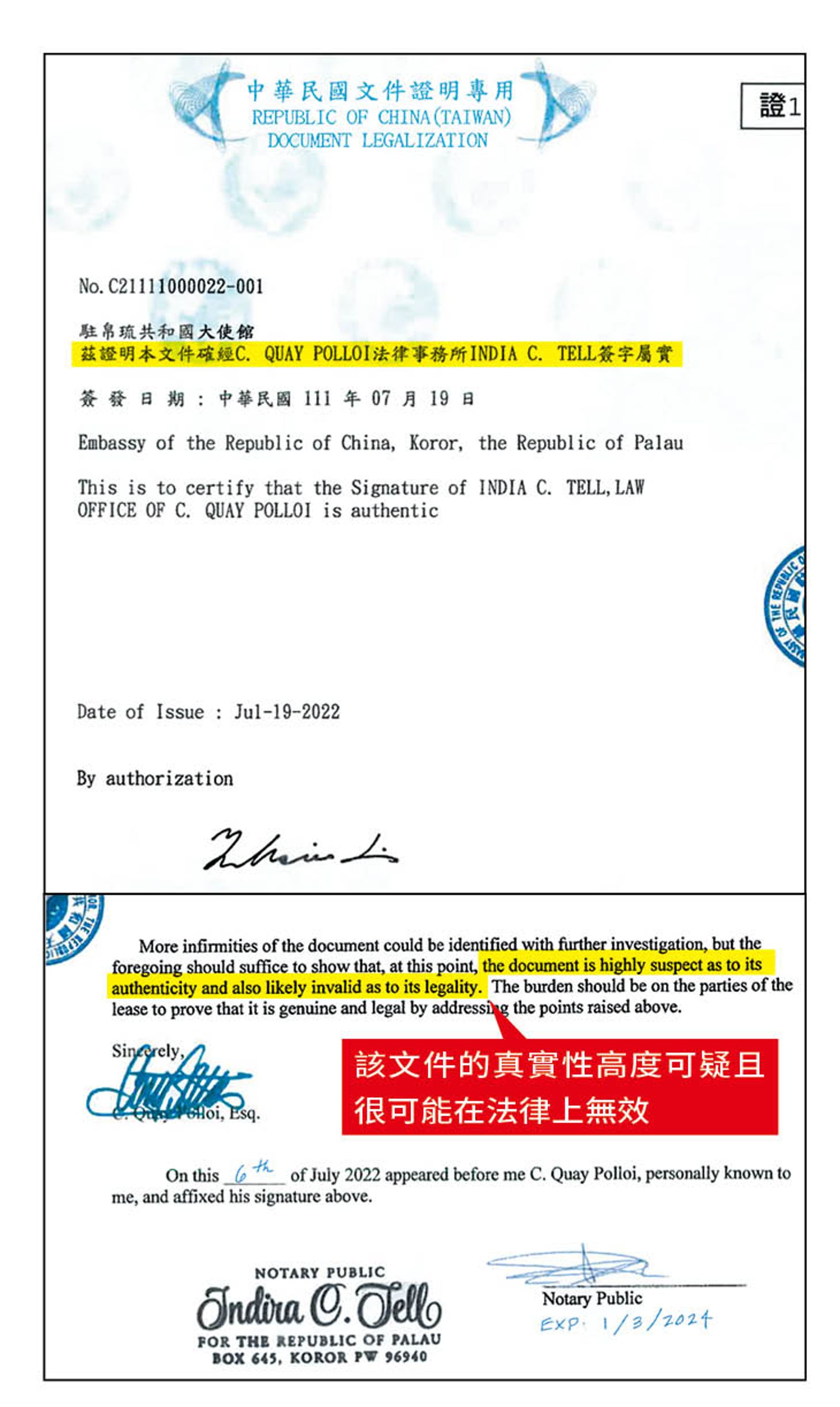 黃紀彰涉偽造帛琉艾梅利克州政府的租約,文末還有當地公共土地管理局主席及律師的簽名,卻遭帛琉政府機關打臉根本是造假。(讀者提供)