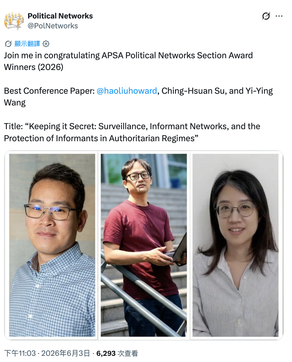 獲獎的三位學者分別是南卡羅萊納大學的Howard Liu、國立屏東大學蘇慶軒，以及國立成功大學王奕婷。（翻攝自X）