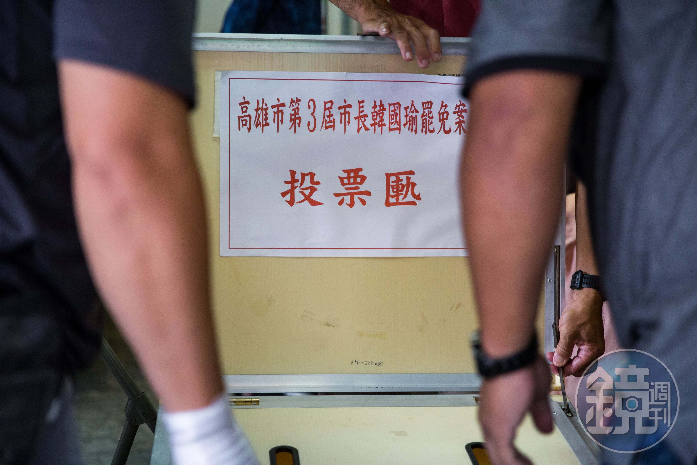 國民黨團擬修法提高罷免門檻;圖為韓國瑜2020年高雄市長罷免案投票。(本刊資料照)