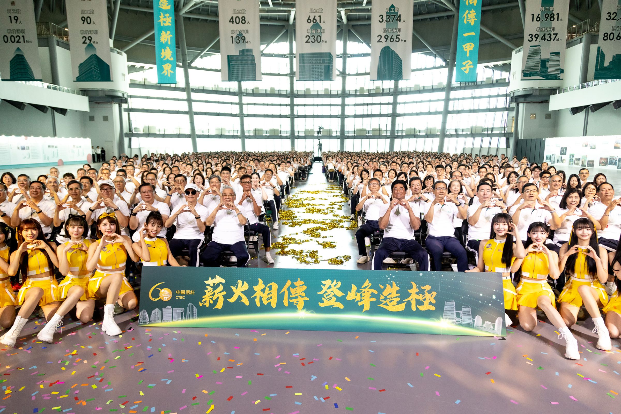 歡慶60周年,中信金控主管與員工齊聚慶祝。(業者提供)