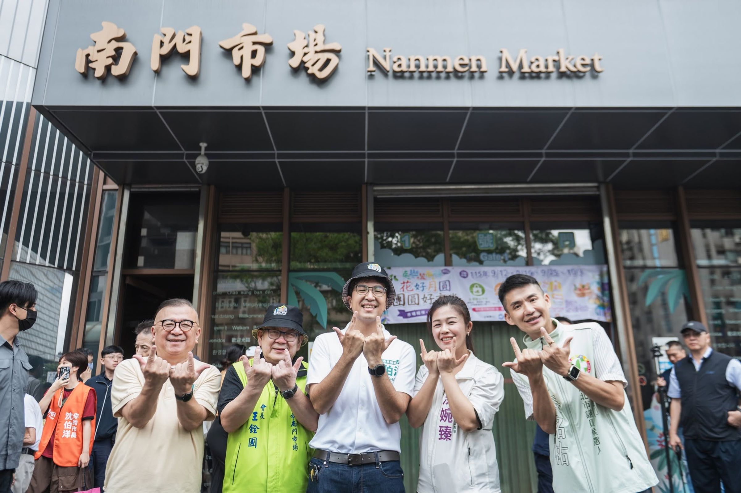 民進黨台北市長參選人沈伯洋（中）。（翻攝沈伯洋臉書）