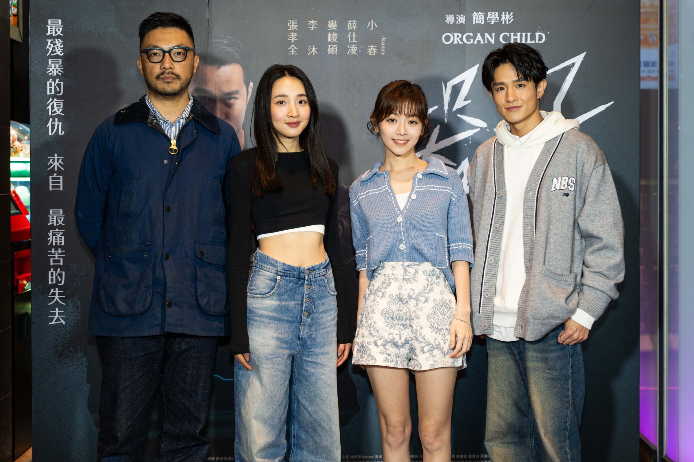 《器子》導演簡學彬(左起)跟片中「貴族三人組」李沐、程雅晨、黃禮豐出席粉絲見面會。(華映娛樂提供)