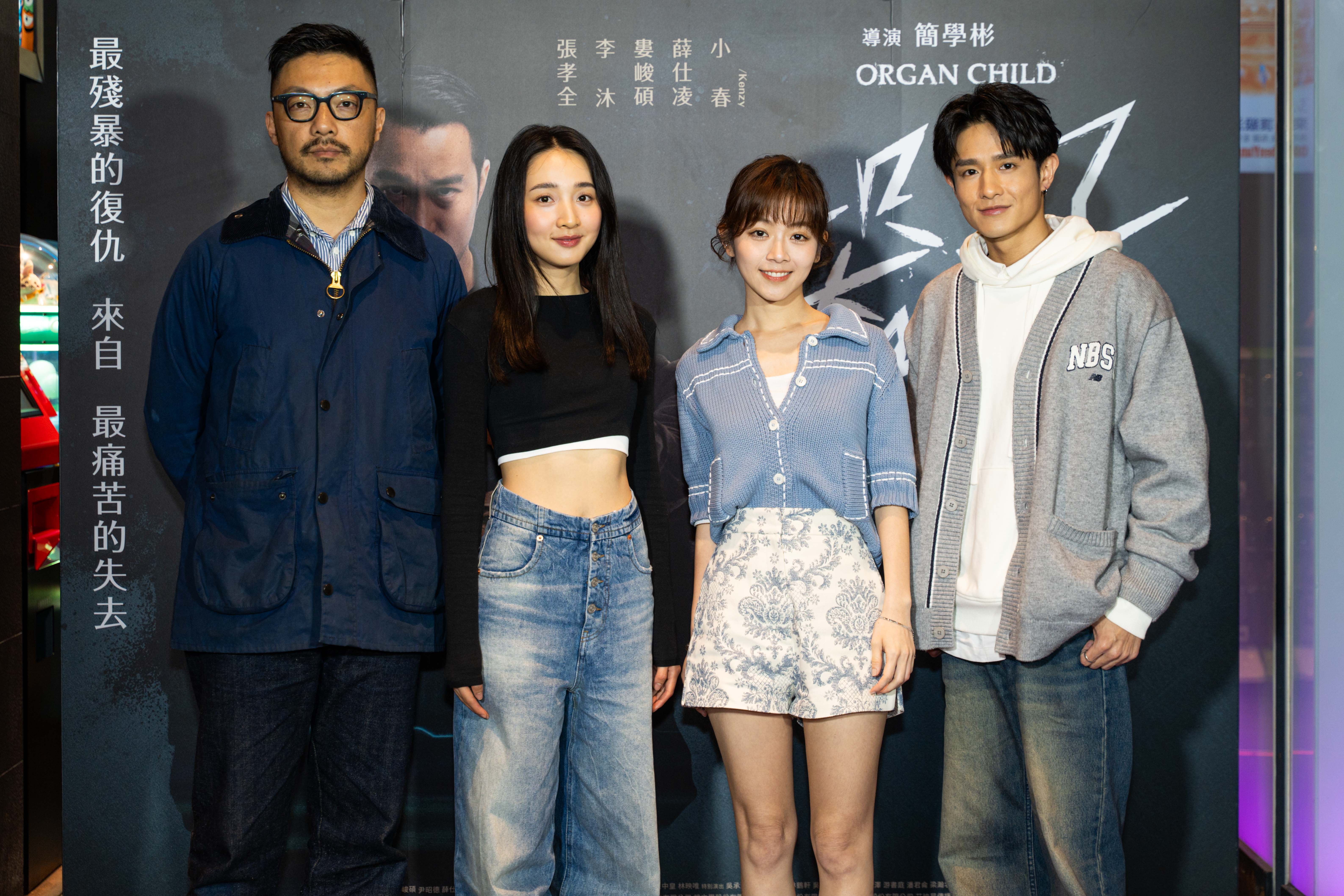 《器子》導演簡學彬（左起）跟片中「貴族三人組」李沐、程雅晨、黃禮豐出席粉絲見面會。（華映娛樂提供）