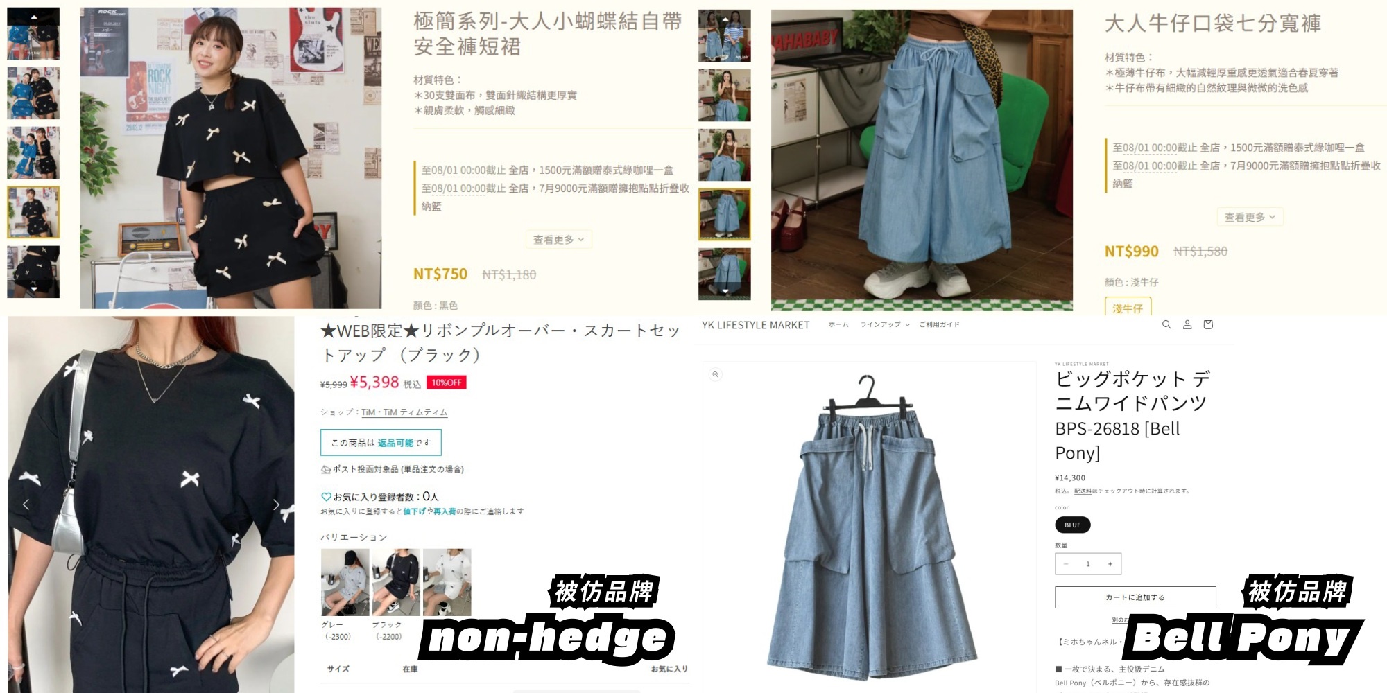 柯南網友比對老婆二伯(李佩潔)的親子品牌被網友質疑疑似抄襲,且不只一家品牌。(翻攝自Threads)