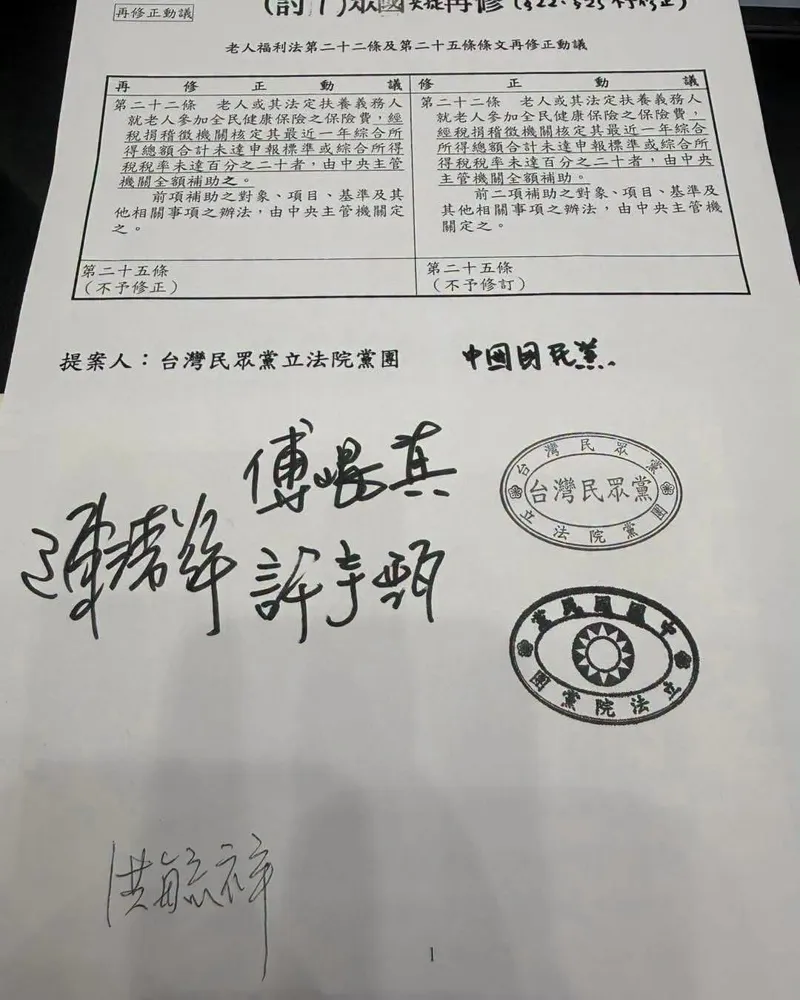 藍白修法全額補助老人健保費惹議　經民連質疑：成本恐逾400億、排擠健保資源