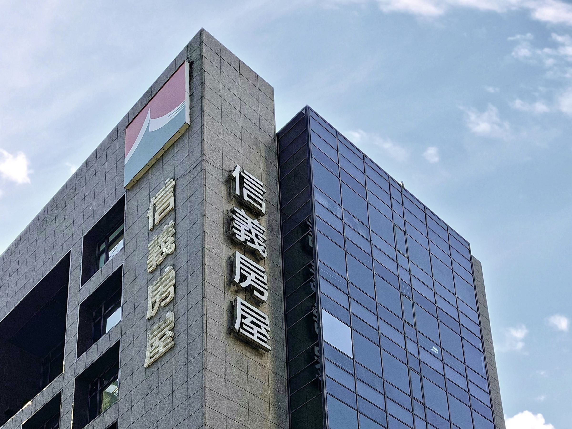 信義房屋指出,12年來,有鑑於ESG策略早已與營運深度結合,前瞻性作為讓公司得以超前符合多項公司治理評鑑指標要求。(信義房屋提供)