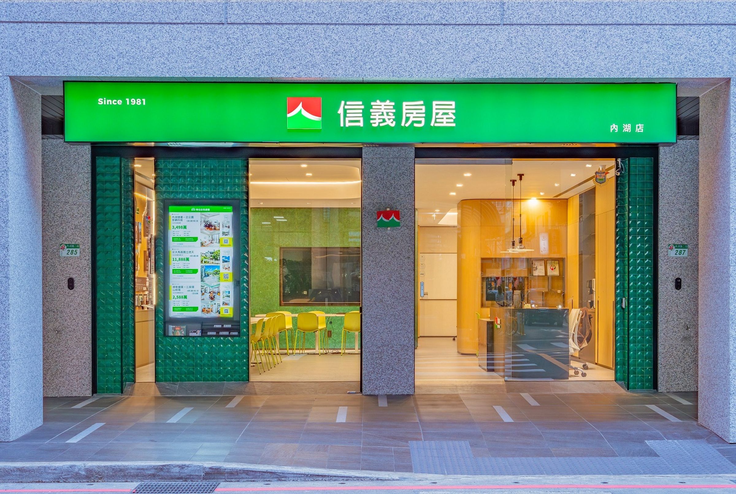 信義房屋啟動實驗門市計畫,以內湖店作為實驗門市,嘗試重新定義房仲門市在社區中的角色,驗證房仲服務是否透過社區連結、人才培育與科技輔助,逐步轉型為以長期關係與社區服務為核心的整合服務模式(信義房屋提供)