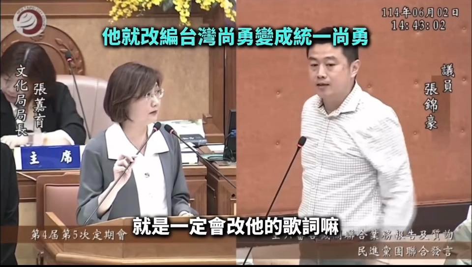 蔡其昌於臉書強調「先有統一尚勇」，並於臉書貼文下附上質詢畫面。（翻攝自臉書@蔡其昌）