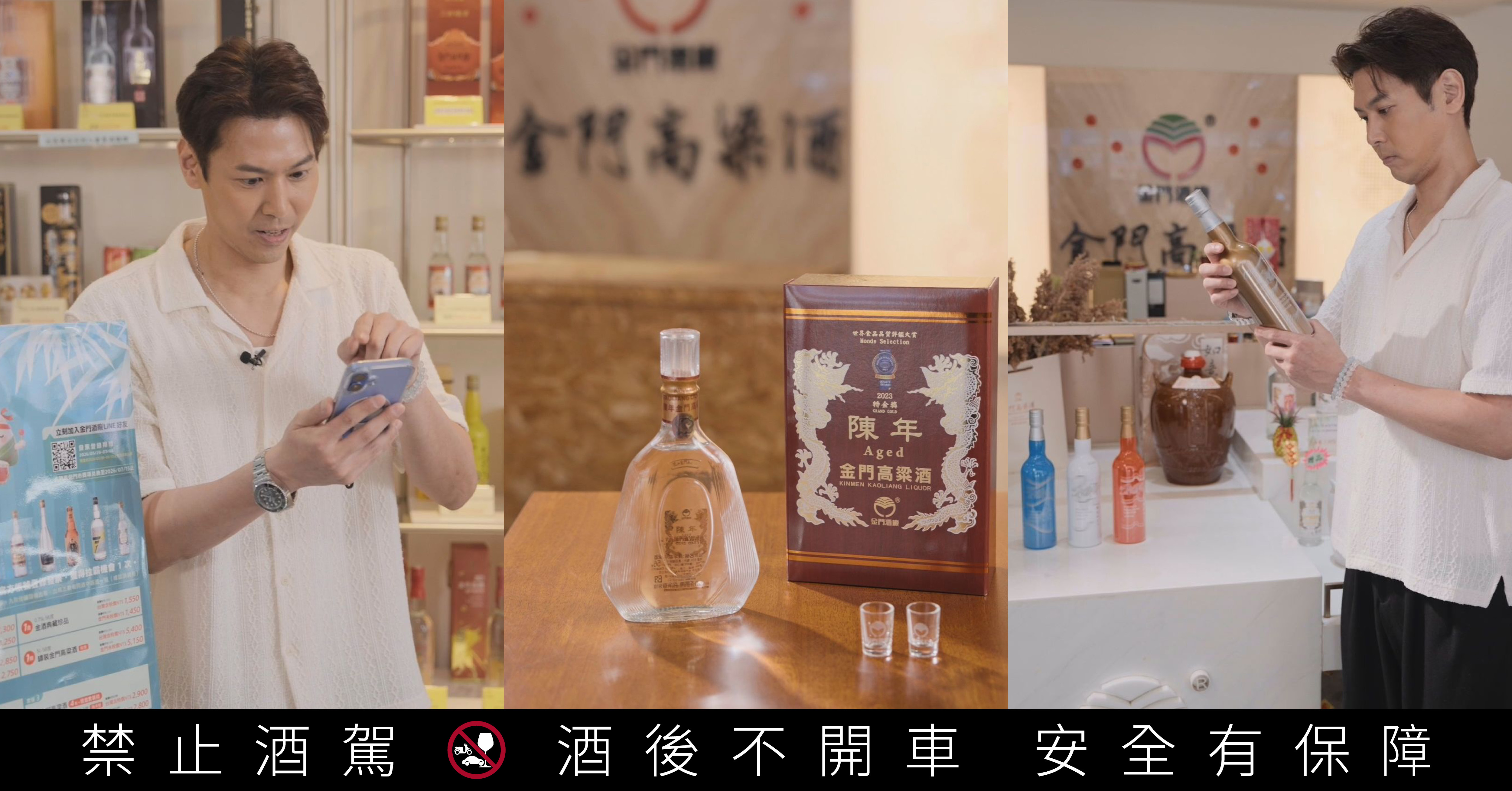 型男主廚陳德烈認真挑選，大讚金門高粱酒是端午送禮與聚餐的質感首選。