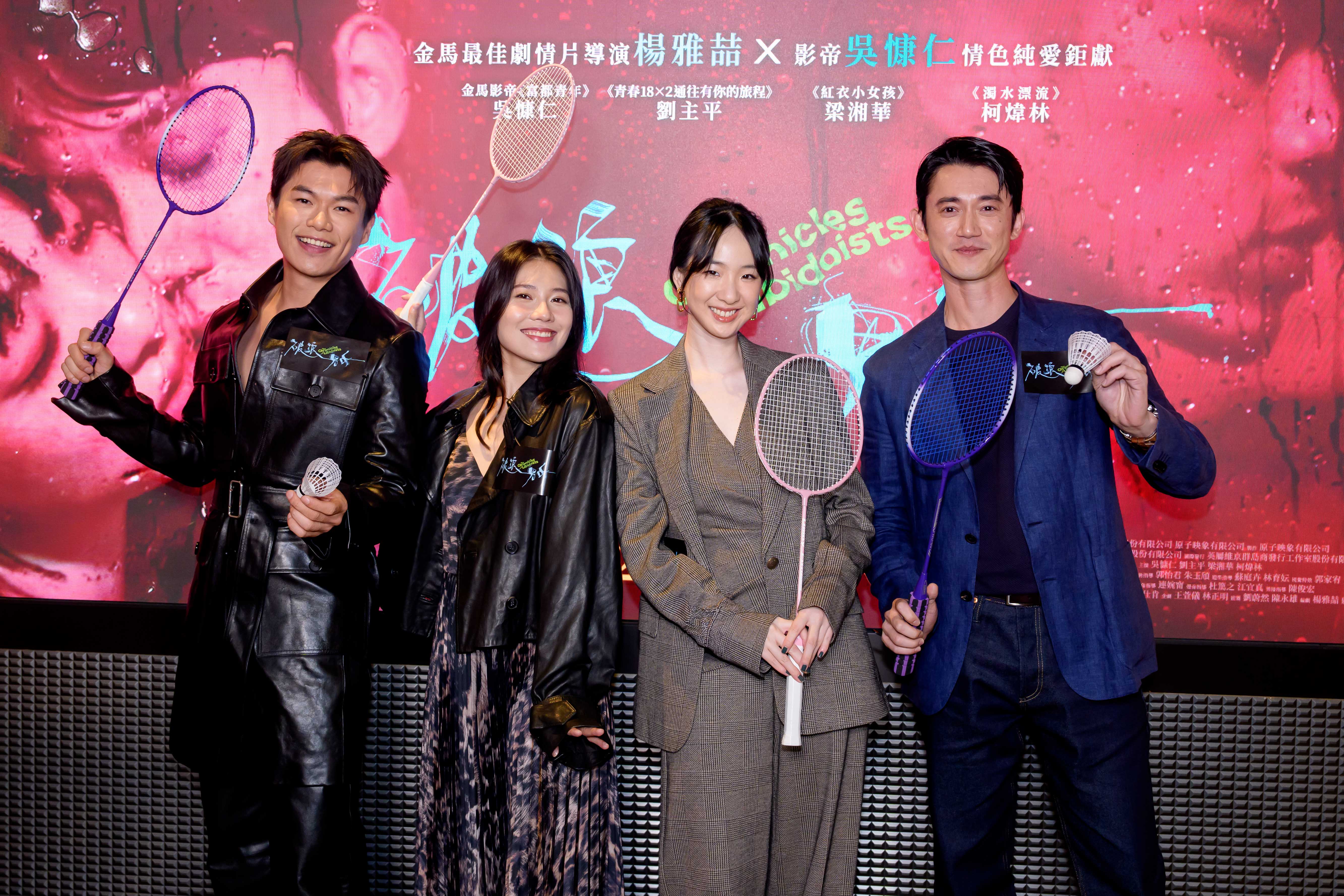 《破浪男女》登香港大銀幕，柯煒林（左起）、梁湘華、劉主平、吳慷仁全員到齊出席香港首映會。（双喜提供）