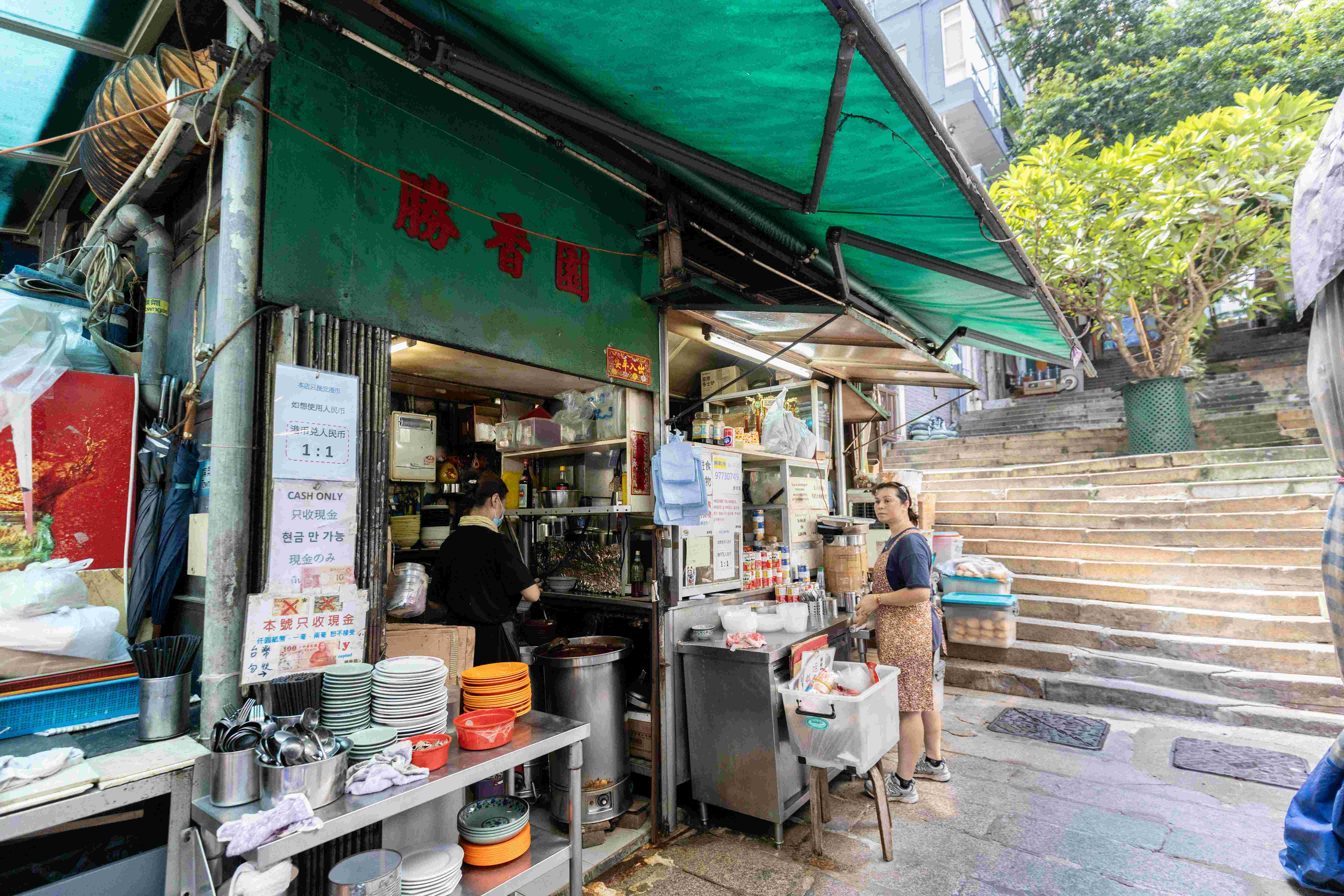 勝香園創立於1959年，是香港少數僅存的大牌檔之一。