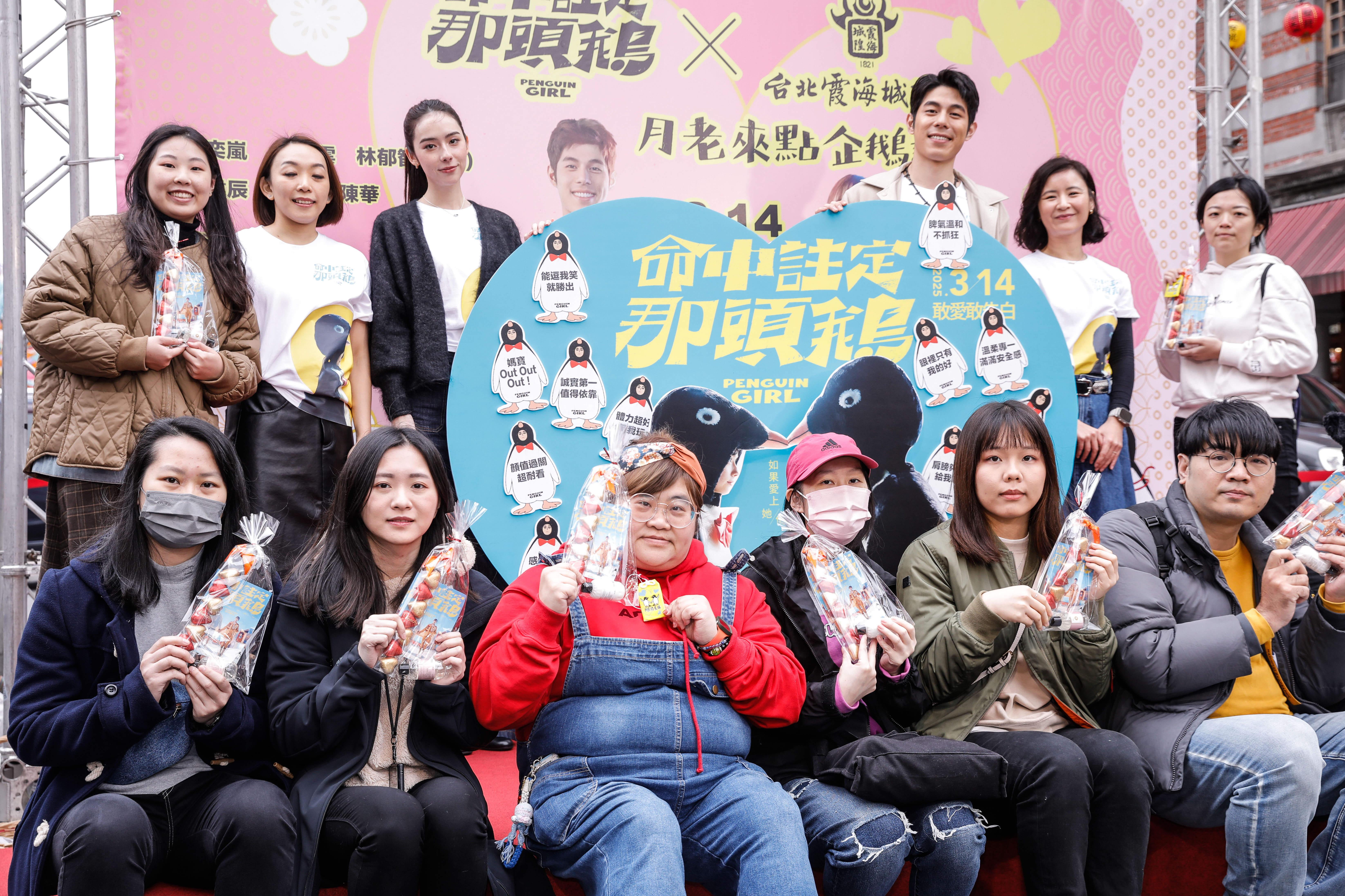 10位幸運粉絲在林奕嵐與詹懷雲帶領下來拜月老，且還獲得包含求愛御守的大禮包。