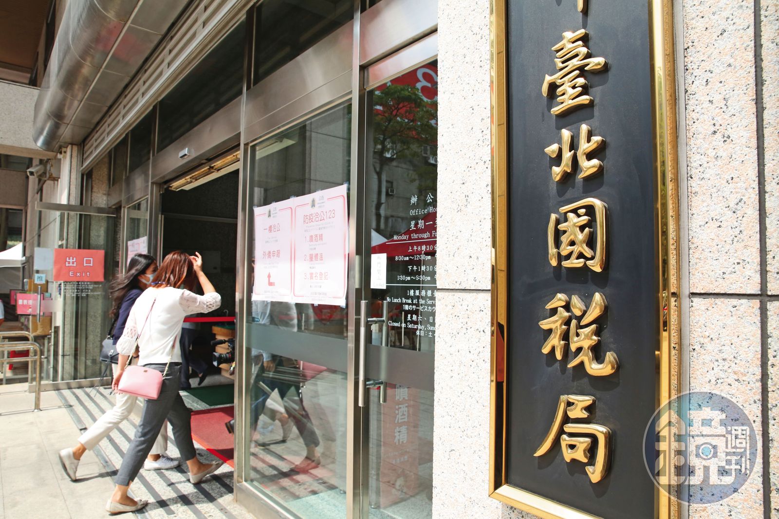 鏡論/轉不了型的租稅正義