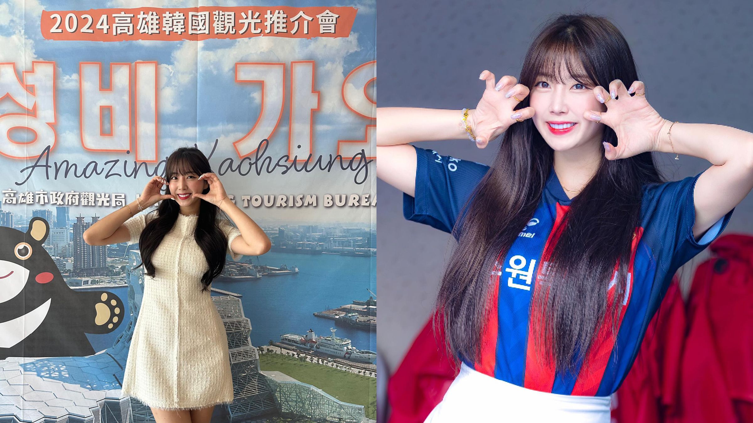 高雄市政府觀光局在韓國首爾舉辦了高雄國際觀光推介會,還特別邀請了台鋼啦啦隊女神「新高雄人」安芝儇親臨現場,為高雄觀光助陣。(翻攝Facebook@안지현 安芝儇)