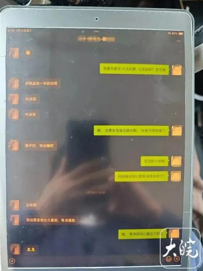 陳男妻子曝光兩人曖昧對話。（翻自微博）