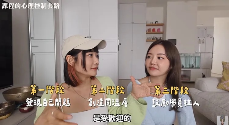 愛莉莎莎整理出心靈成長課程3套路。（翻攝自愛莉莎莎Youtube頻道）