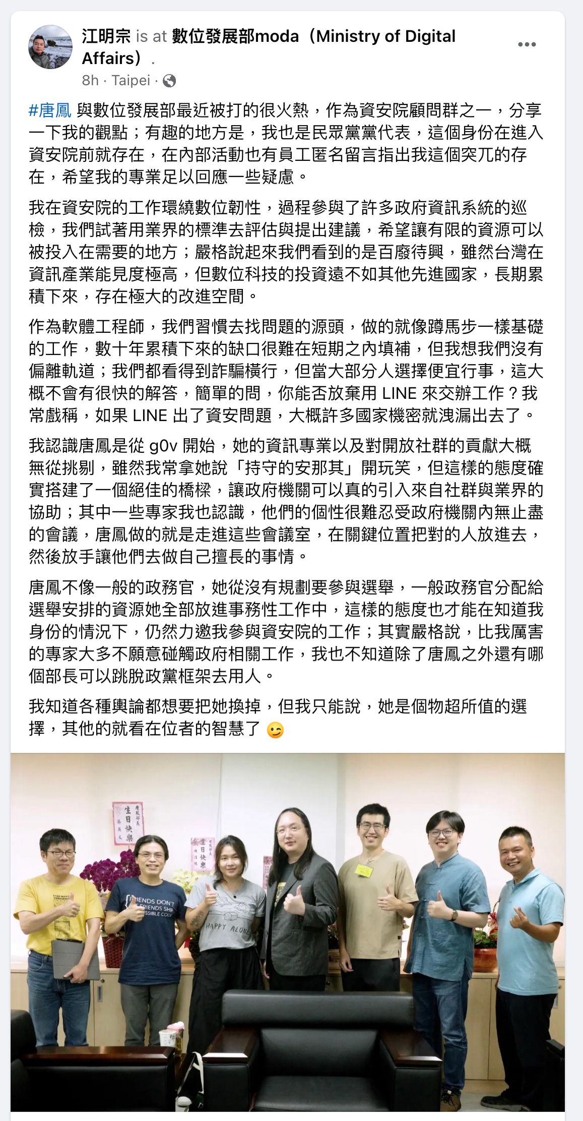 江明宗發文力挺唐鳳。（翻攝江明宗臉書）