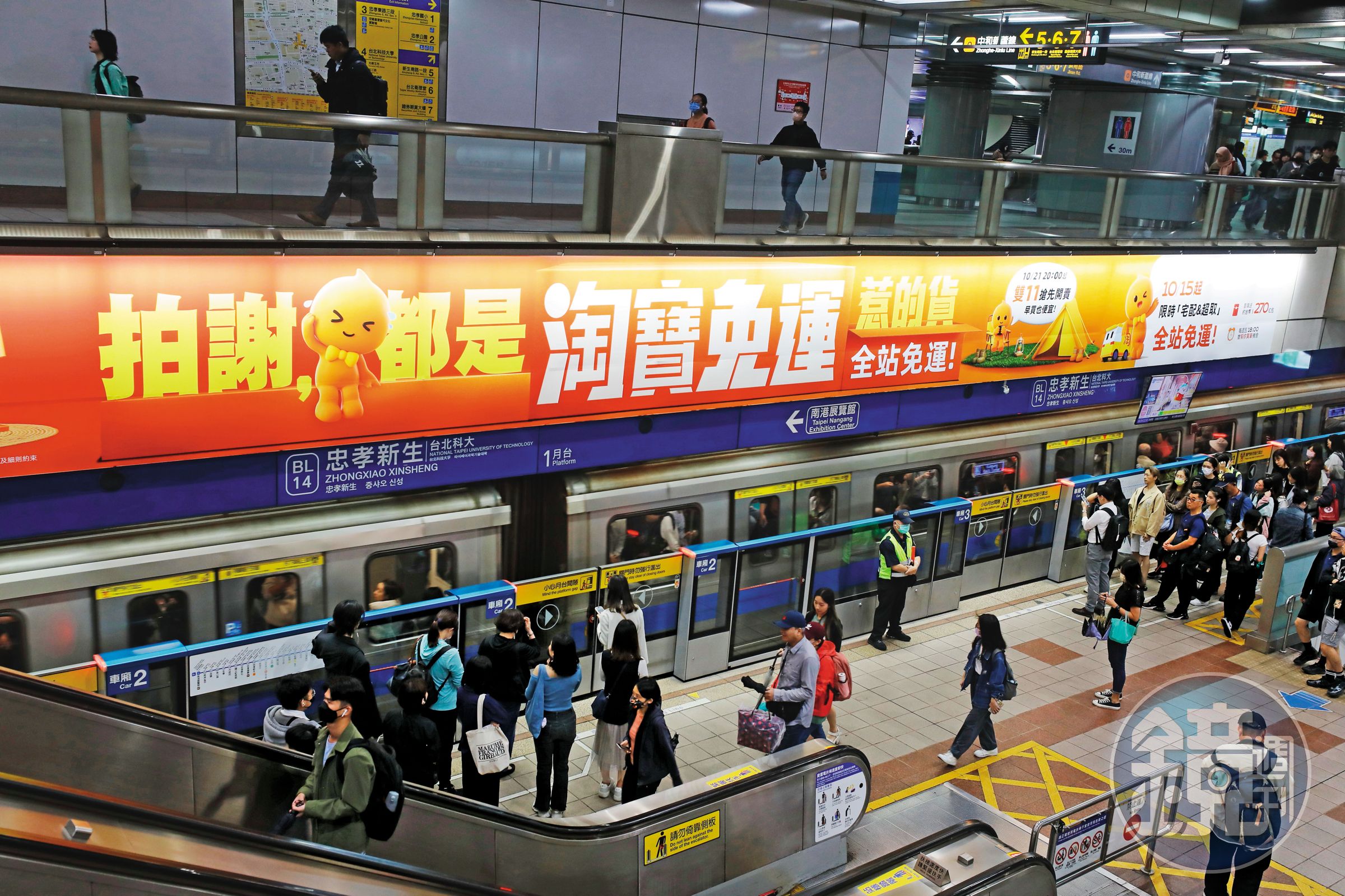 淘寶雙11斥資20億元做跨境運費補貼,包下台北捷運熱門車站看板大打廣告。