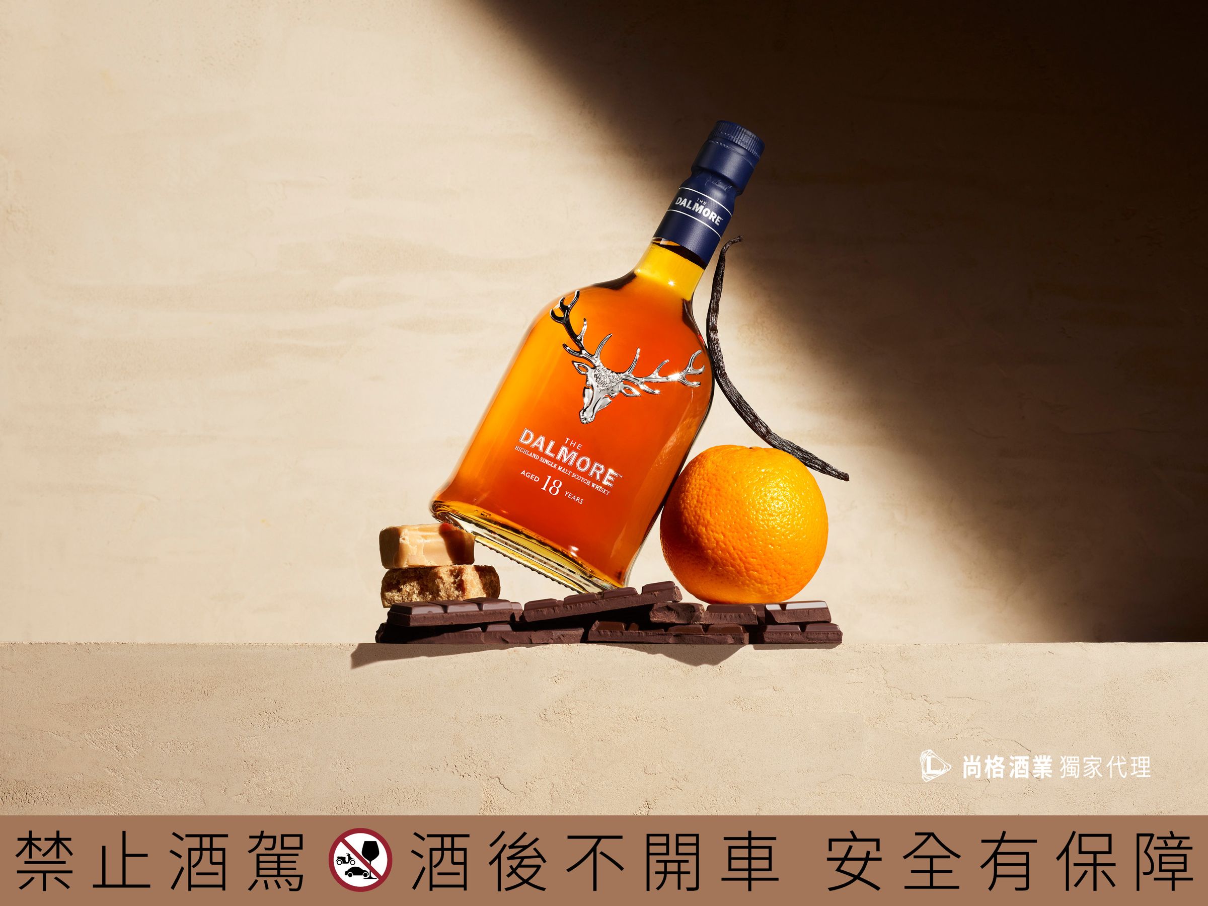 「大摩璀璨18年-2024 Edition -」帶有細緻的奶油焦糖與杏仁氣息,伴隨著果乾與辛香料的悠長餘韻,每一口都充滿驚喜。