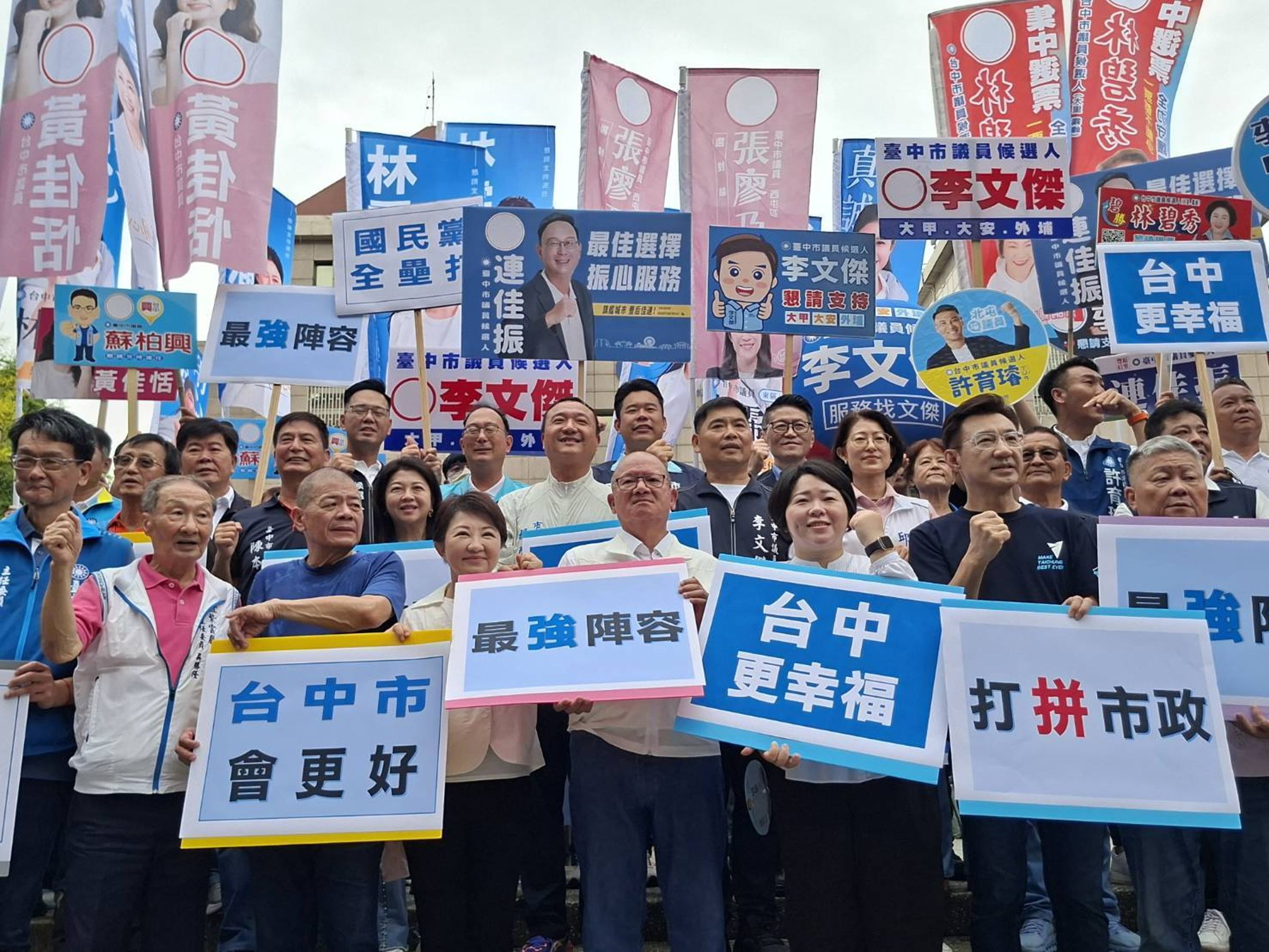 台中市藍軍年底選舉候選人今天集體登記。(台中市國民黨團提供)