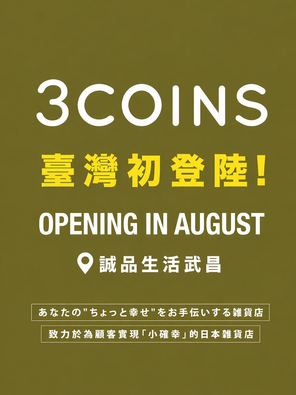 「3COINS」8月正式登台。（翻攝Threads@3coins_tw）