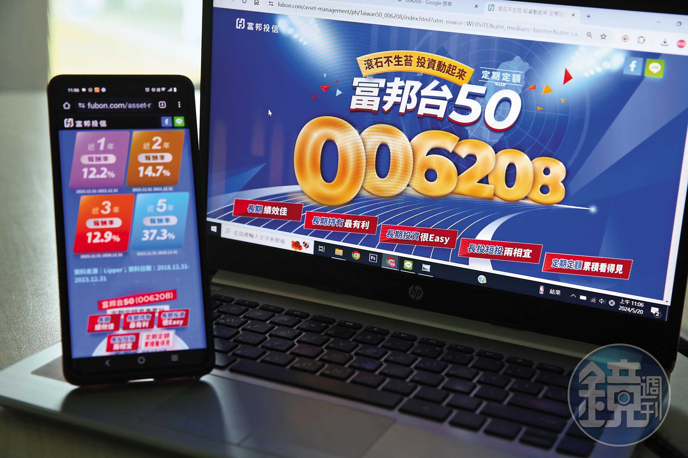 富邦台50(006208)內扣手續費便宜,長期投資省下的手續費不容小覷。