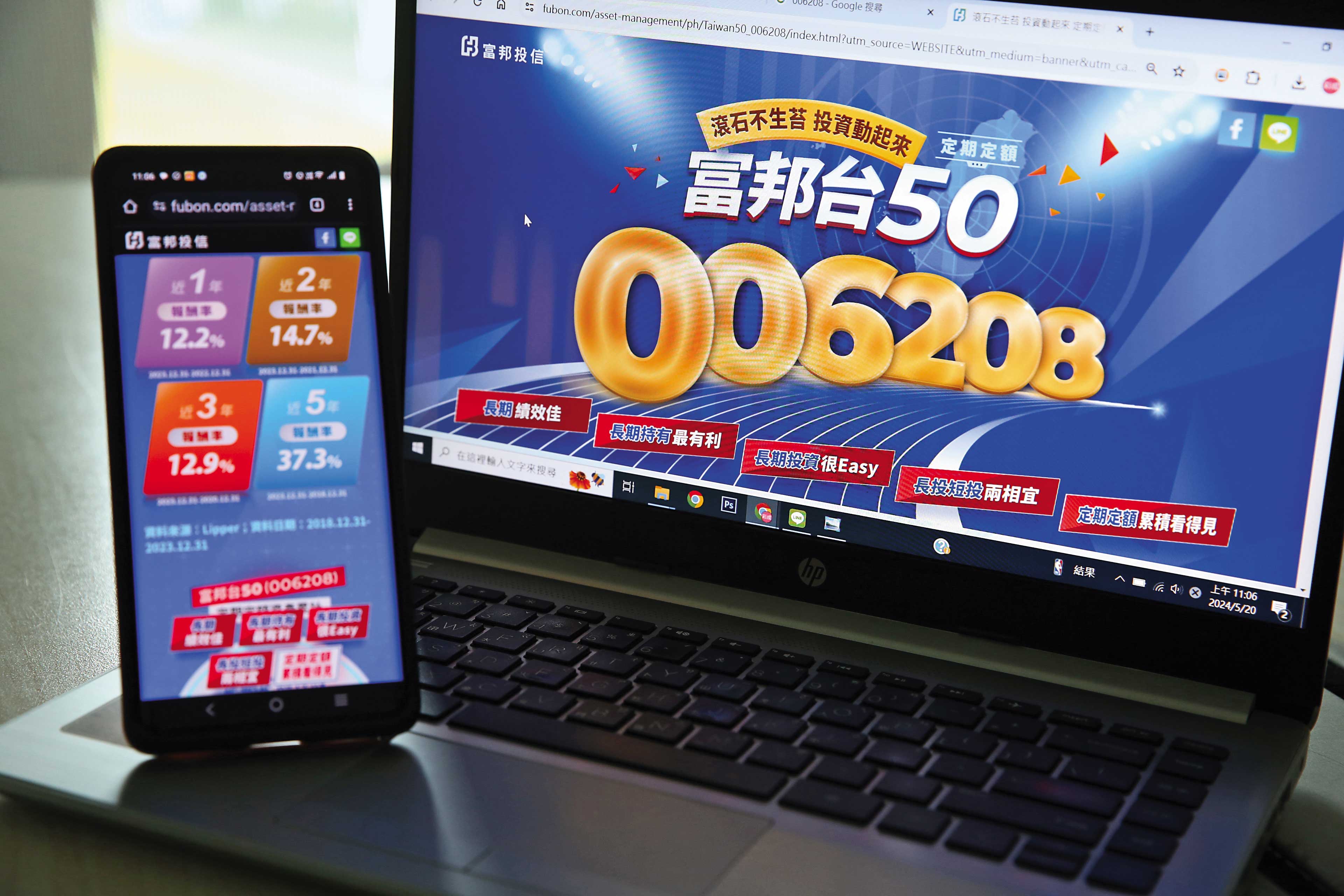富邦台50（006208）內扣手續費便宜，長期投資省下的手續費不容小覷。