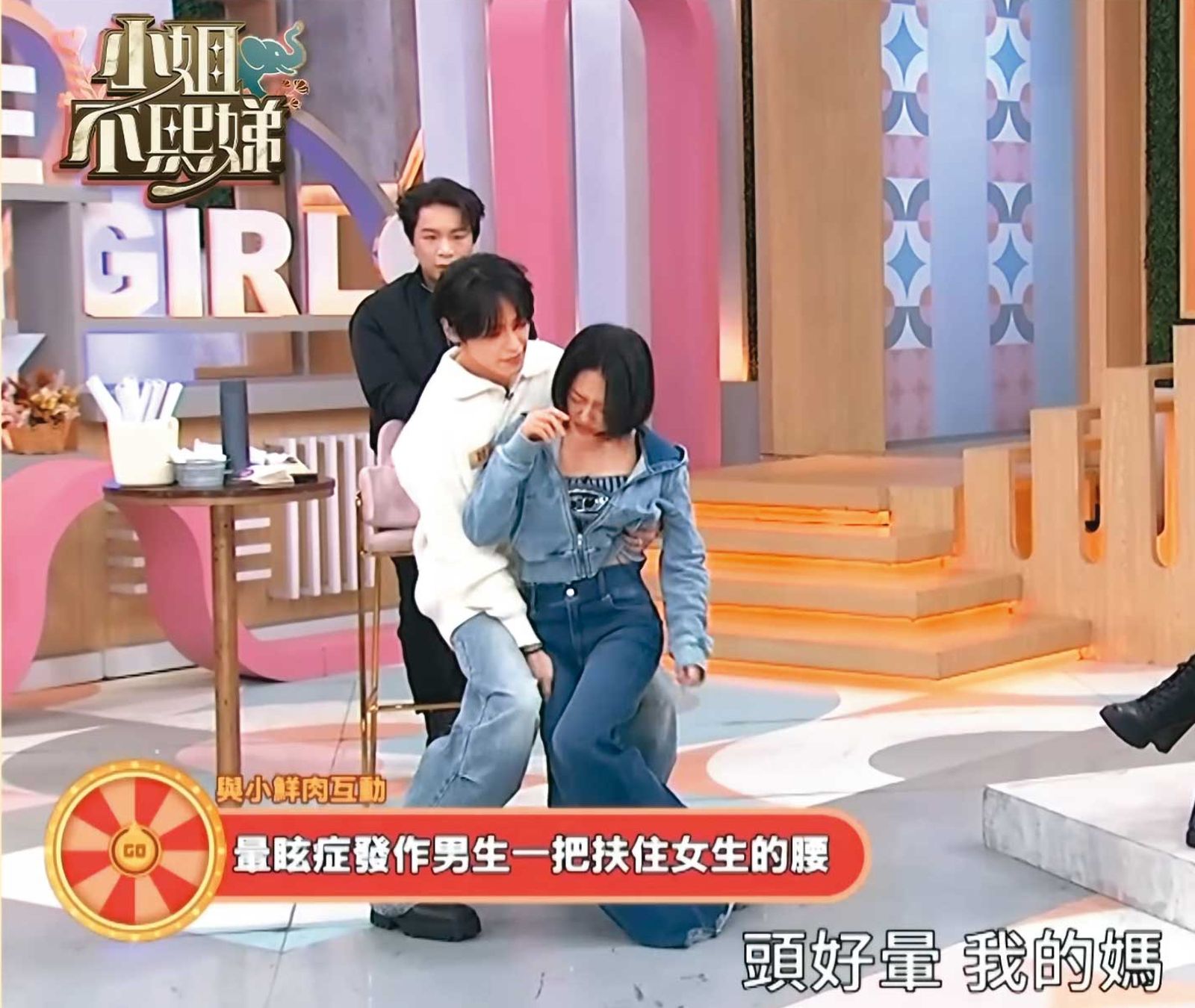 張越河跟藝人小S演情境劇，結果發生襲胸、摳私密處等爭議。（翻攝小姐不熙娣YouTube）