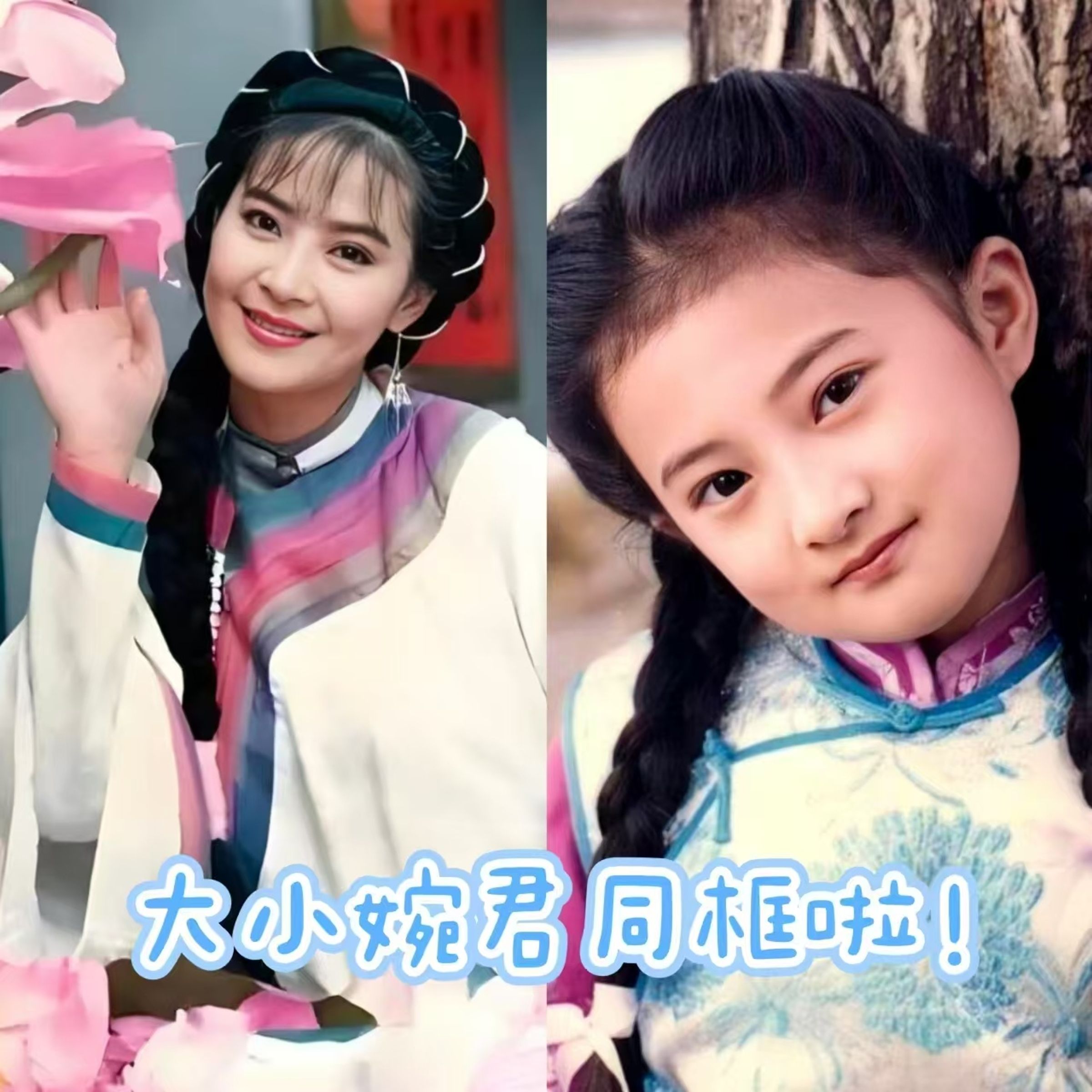 金銘因扮演童年時期的婉君爆紅,東方衛視安排她與成年婉君俞小凡同台,但俞小凡卻稱沒收到邀約。(微博圖片)