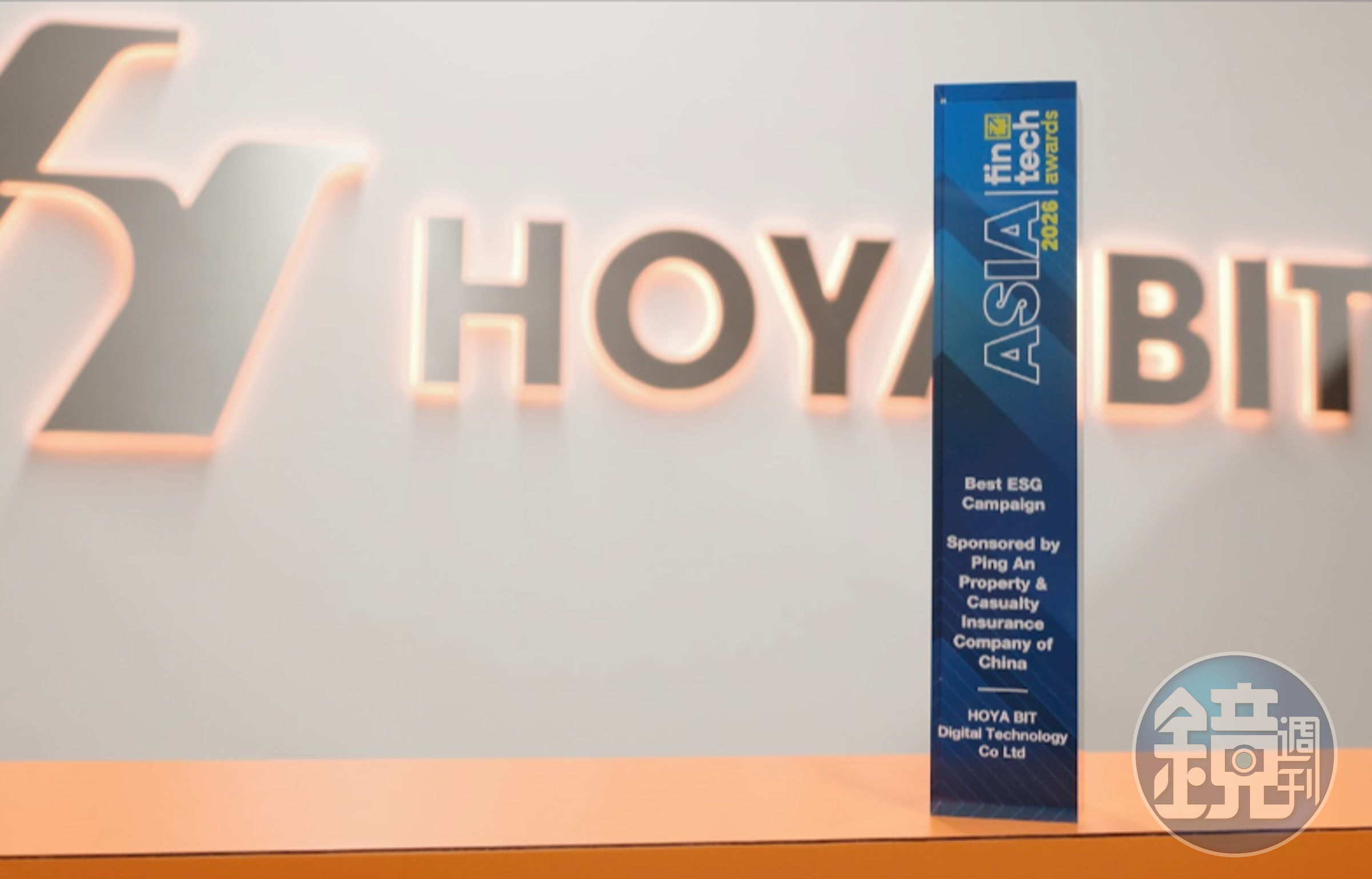 HOYA BIT 憑藉碳盤查、碳中和及綠電採購等永續治理成果，奪下 Asia FinTech Awards 2026「Best ESG Campaign」獎項。（圖／HOYA BIT 提供）