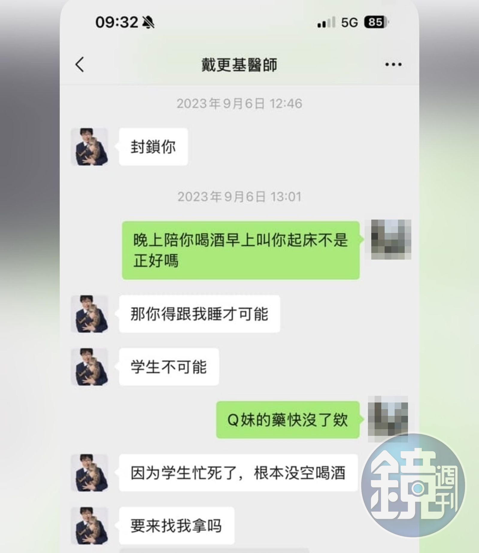 戴更基向女學員說「我只打砲」。(讀者提供)