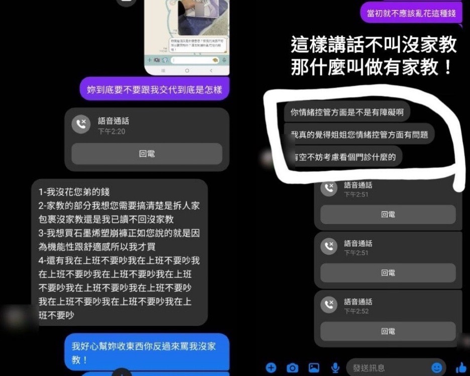 女網友事後她向弟媳對質後卻得到已讀不回、上班很忙的回覆，讓她相當氣憤。（翻攝自匿名公社）