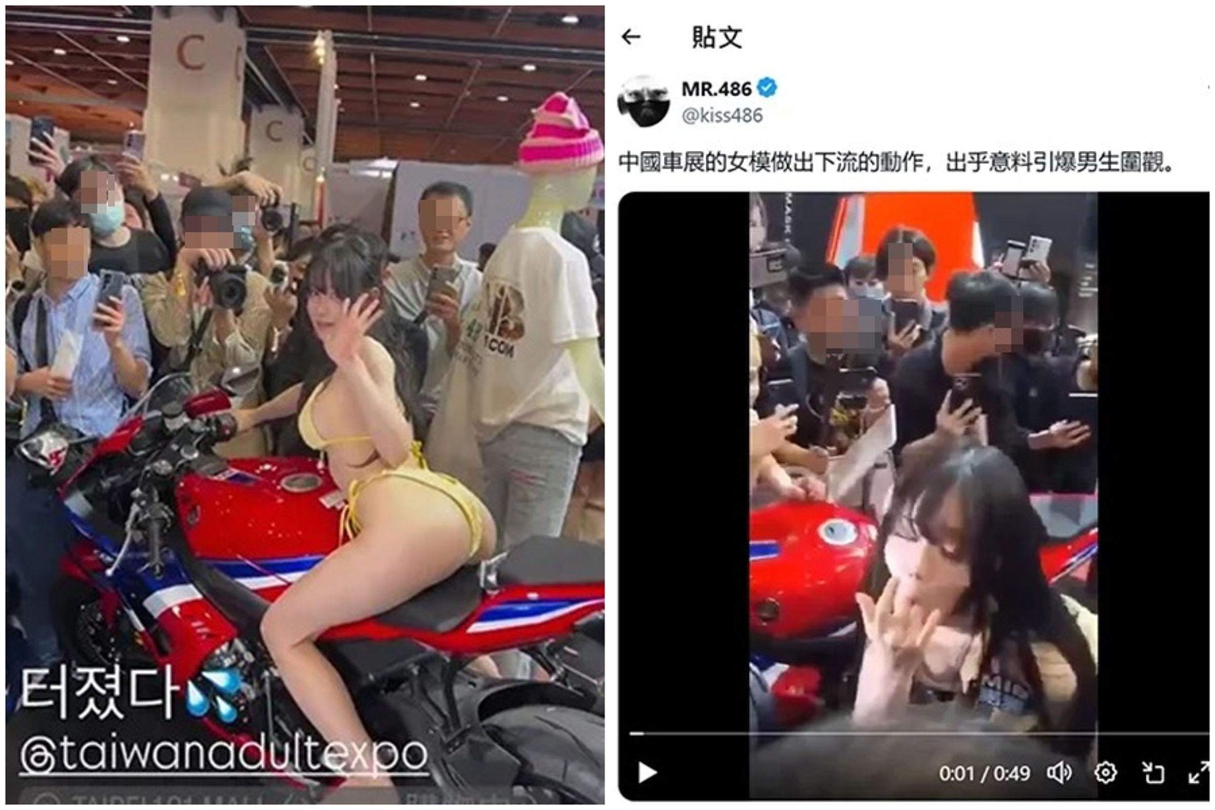 網紅「486先生」大酸,「中國車展的女模做出下流的動作」,怎料事後被證實是在台灣。(翻攝自X)