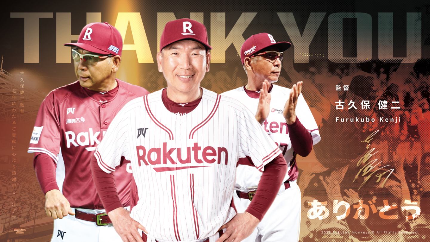 樂天桃猿隔超過2週感謝古久保健二，挨酸網路是撥接。（翻攝Rakuten Monkeys臉書）